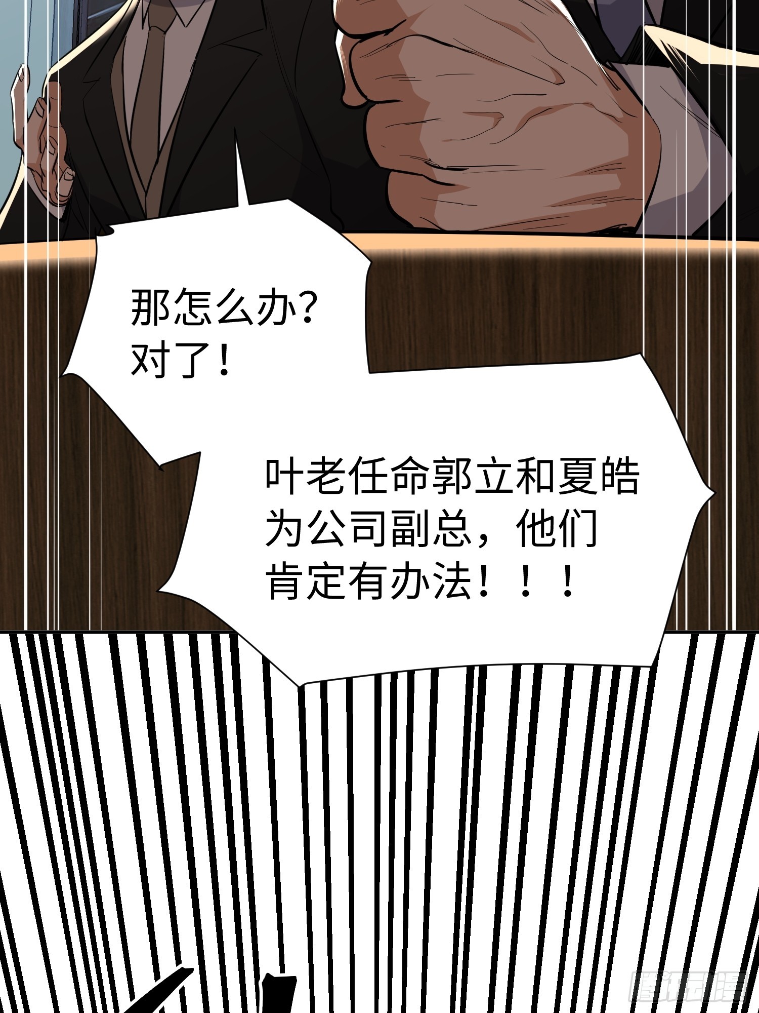 第34话 合同之争(1/2)-第35话