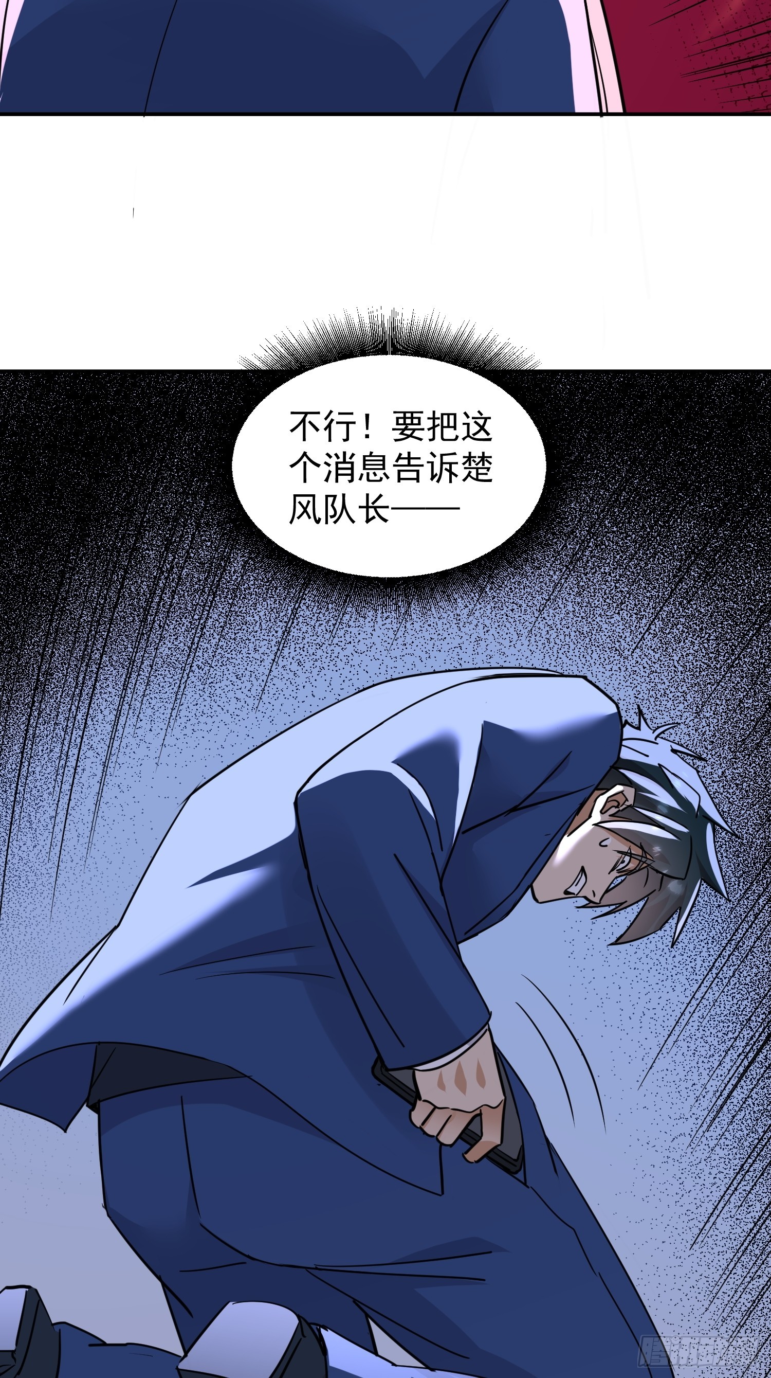 第36话 报仇(1/2)-第37话