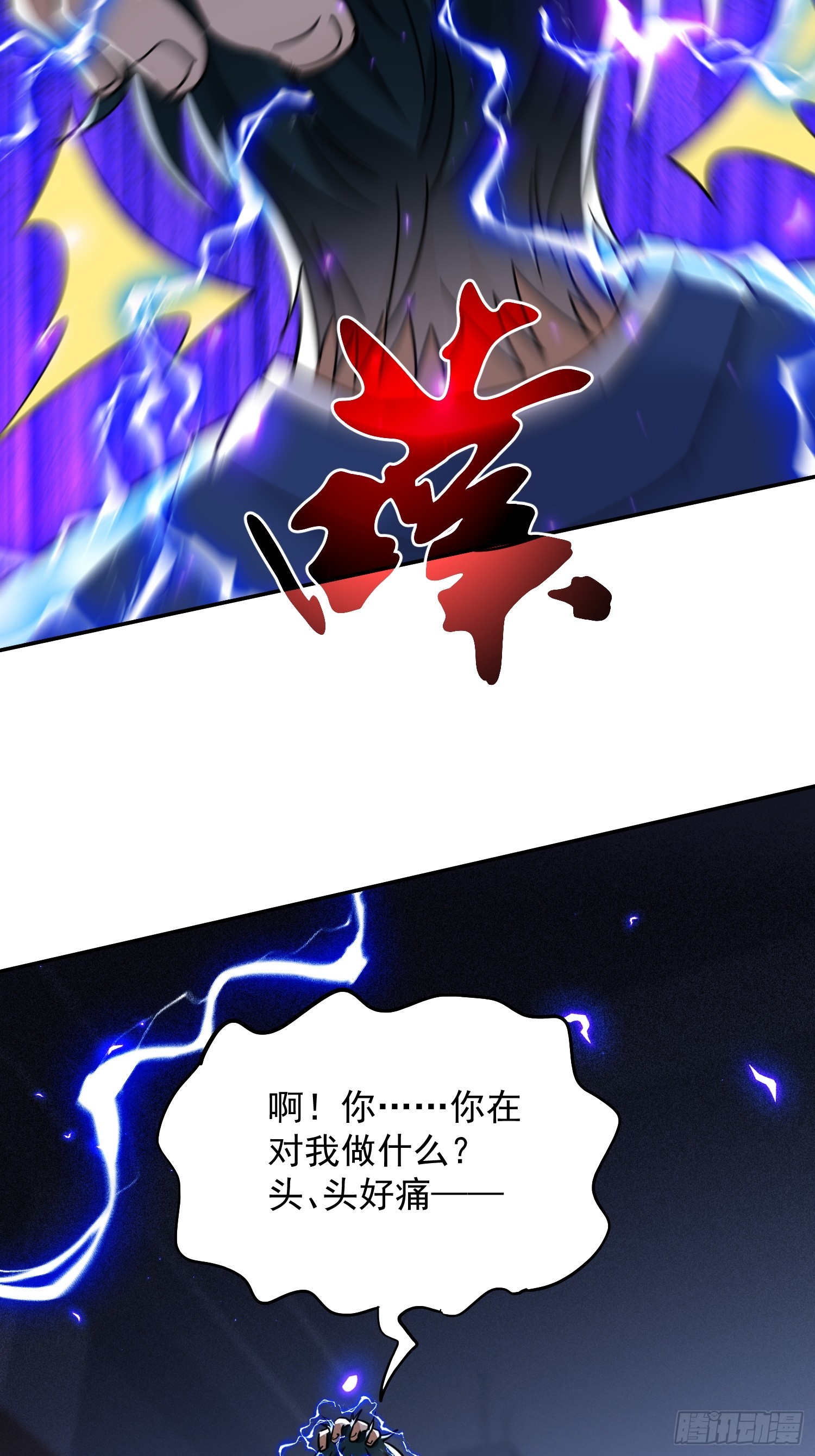 第36话 报仇(1/2)-第37话