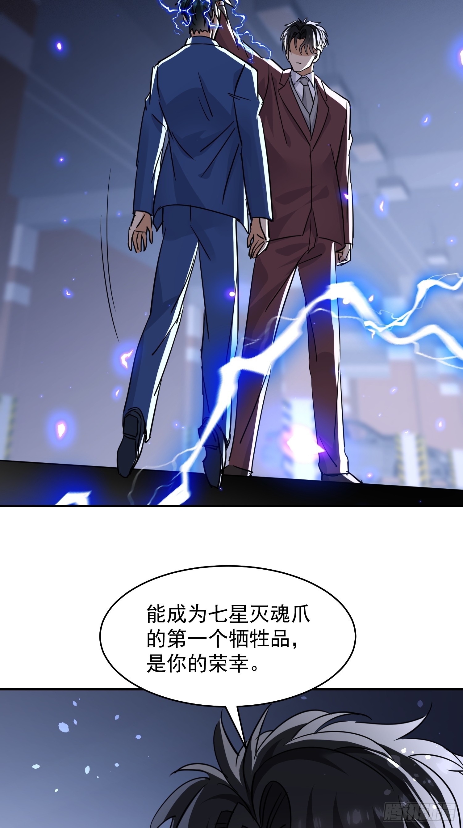 第36话 报仇(1/2)-第37话