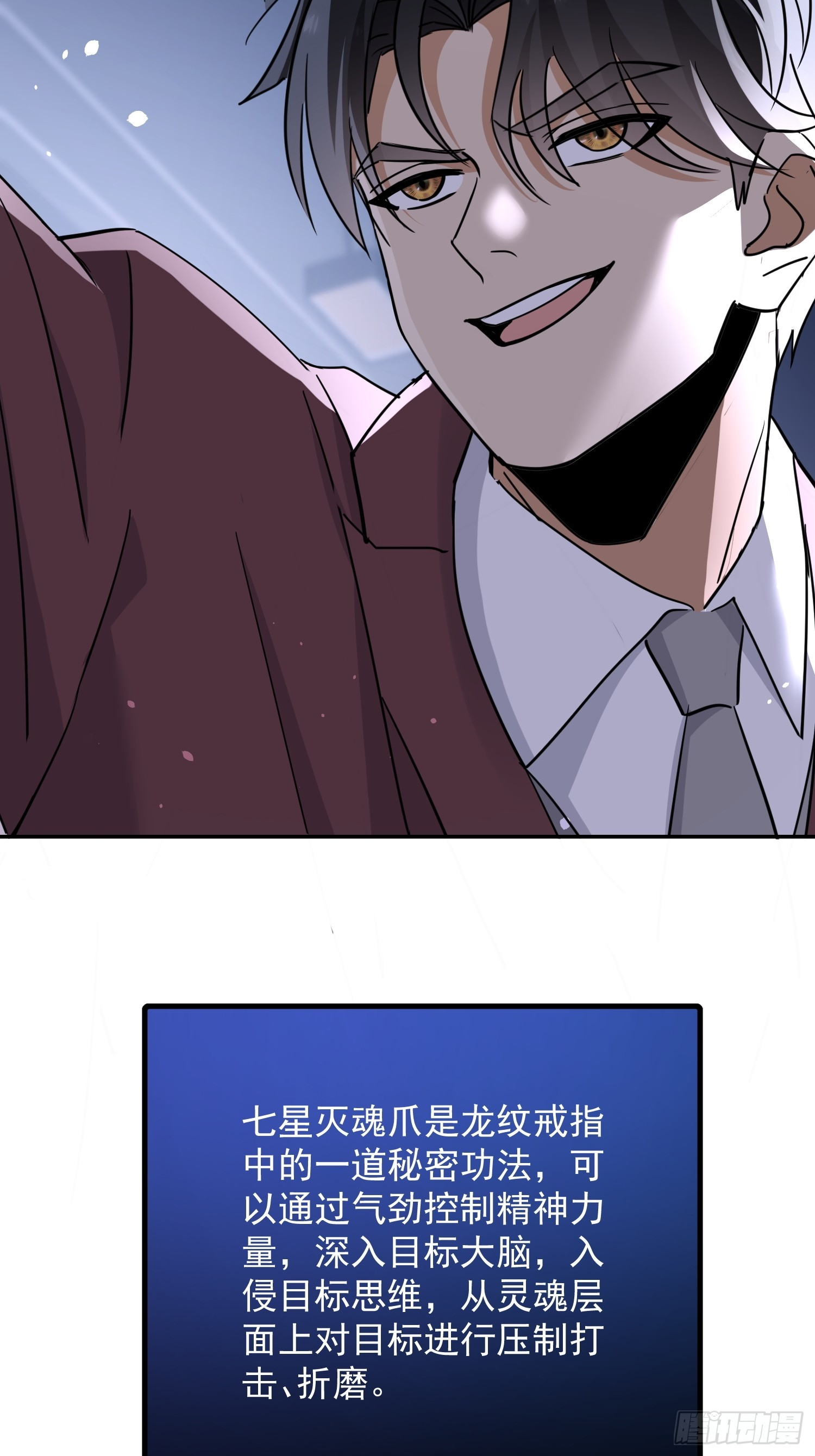 第36话 报仇(1/2)-第37话