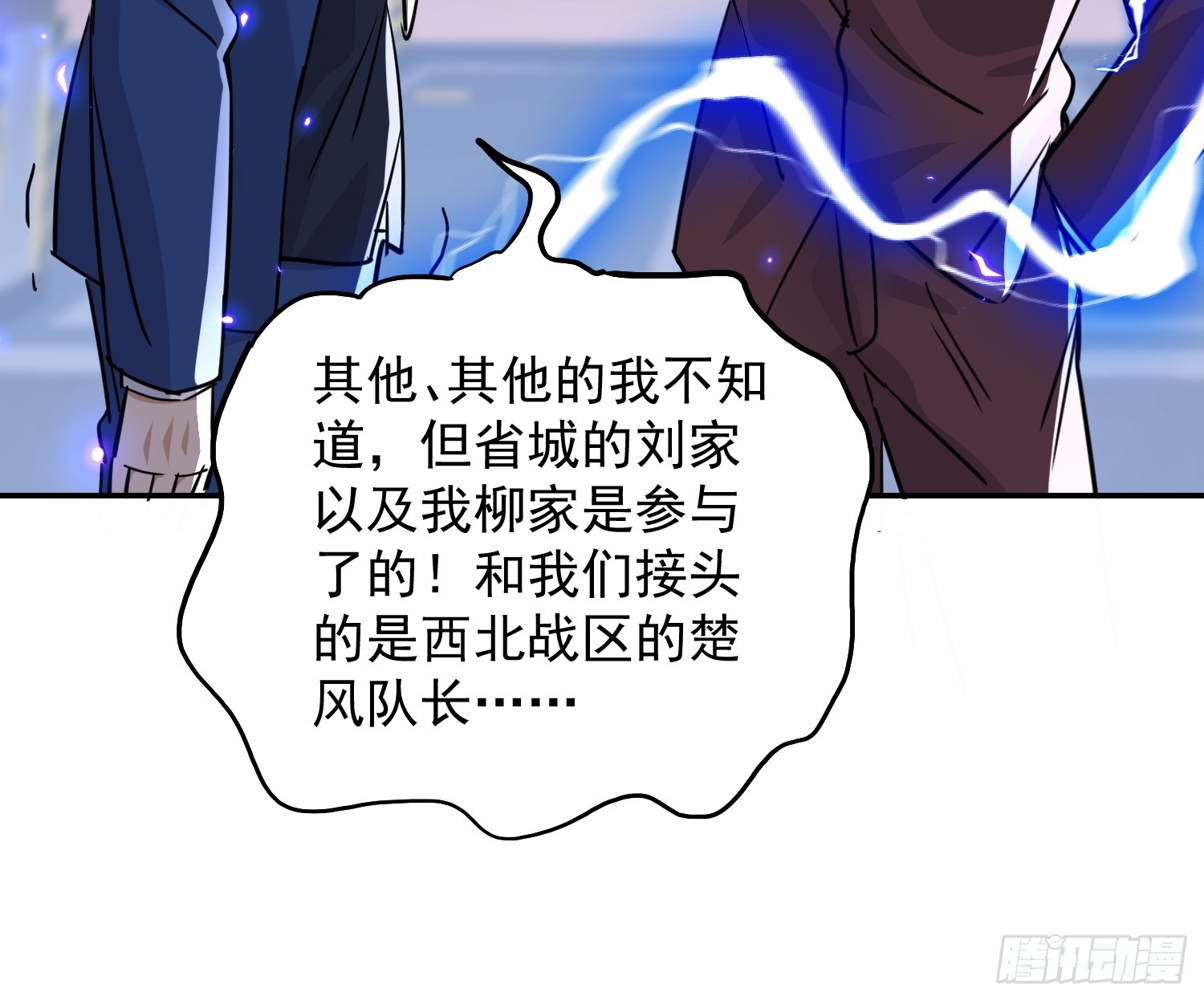 第36话 报仇(1/2)-第37话