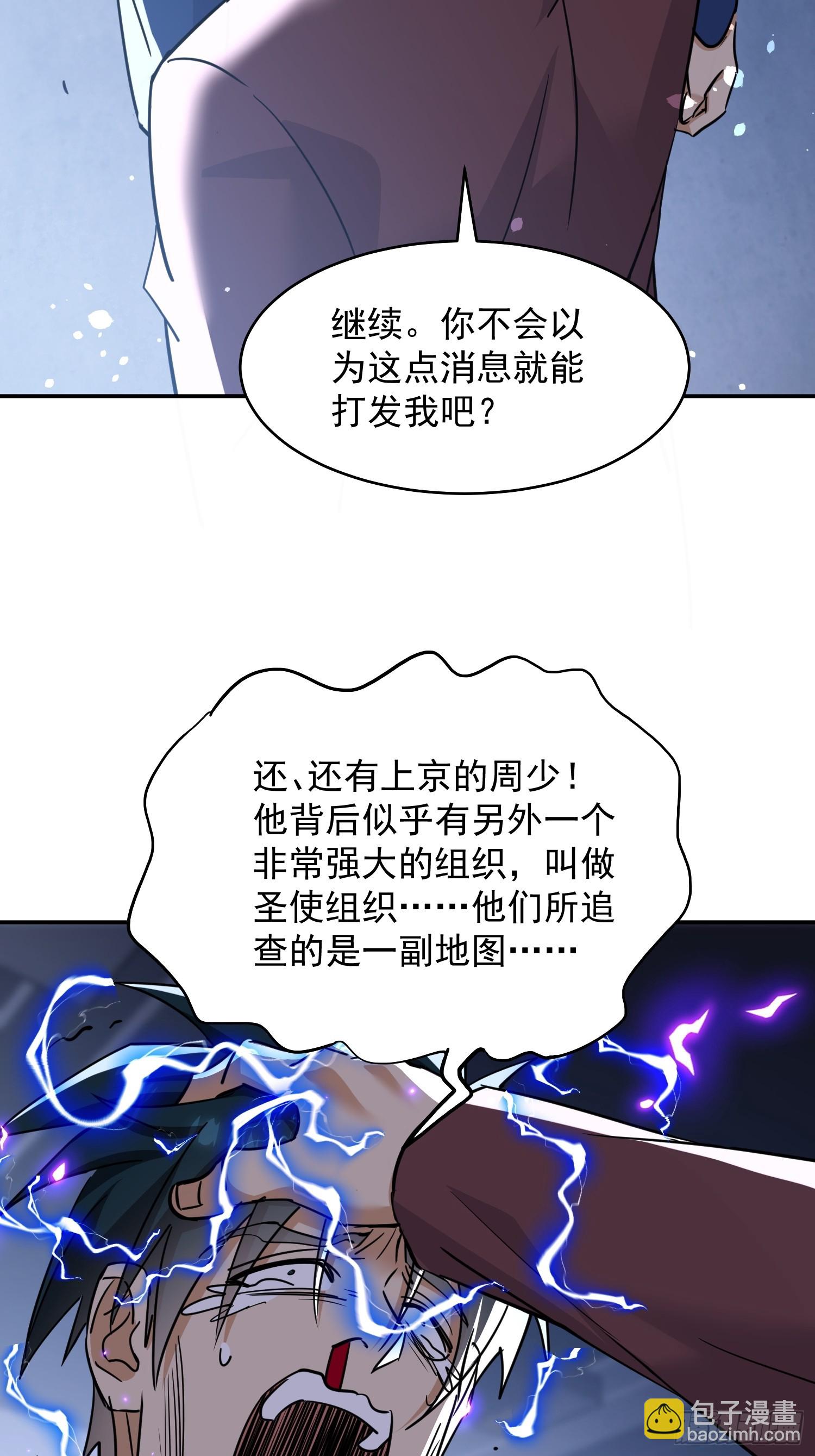 第36话 报仇(1/2)-第37话