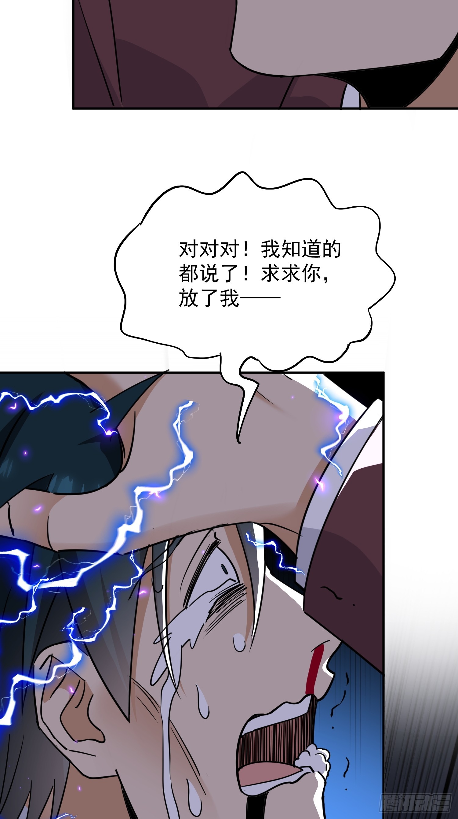 第36话 报仇(1/2)-第37话