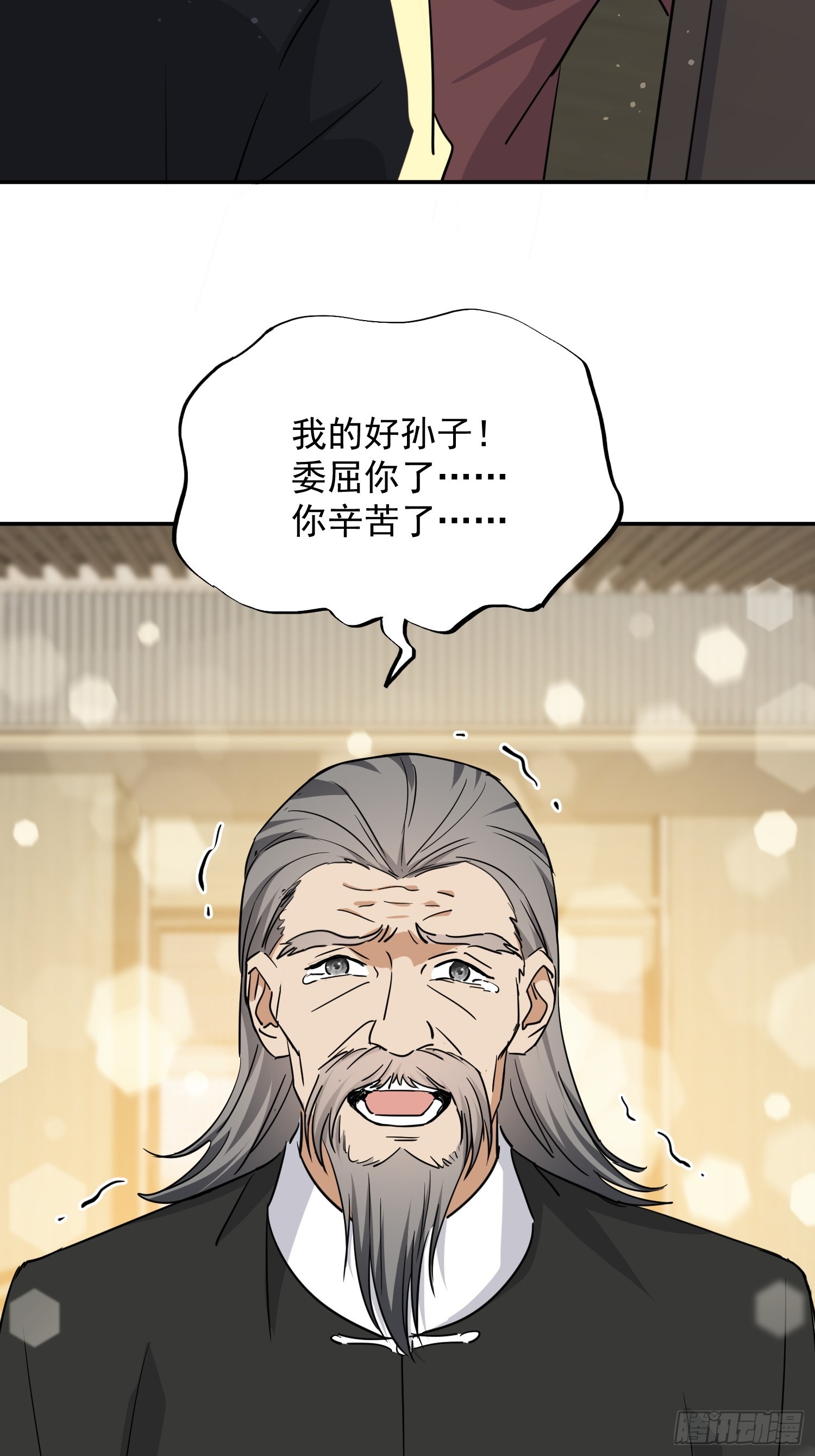 第38话 家族的重任(1/2)-第39话
