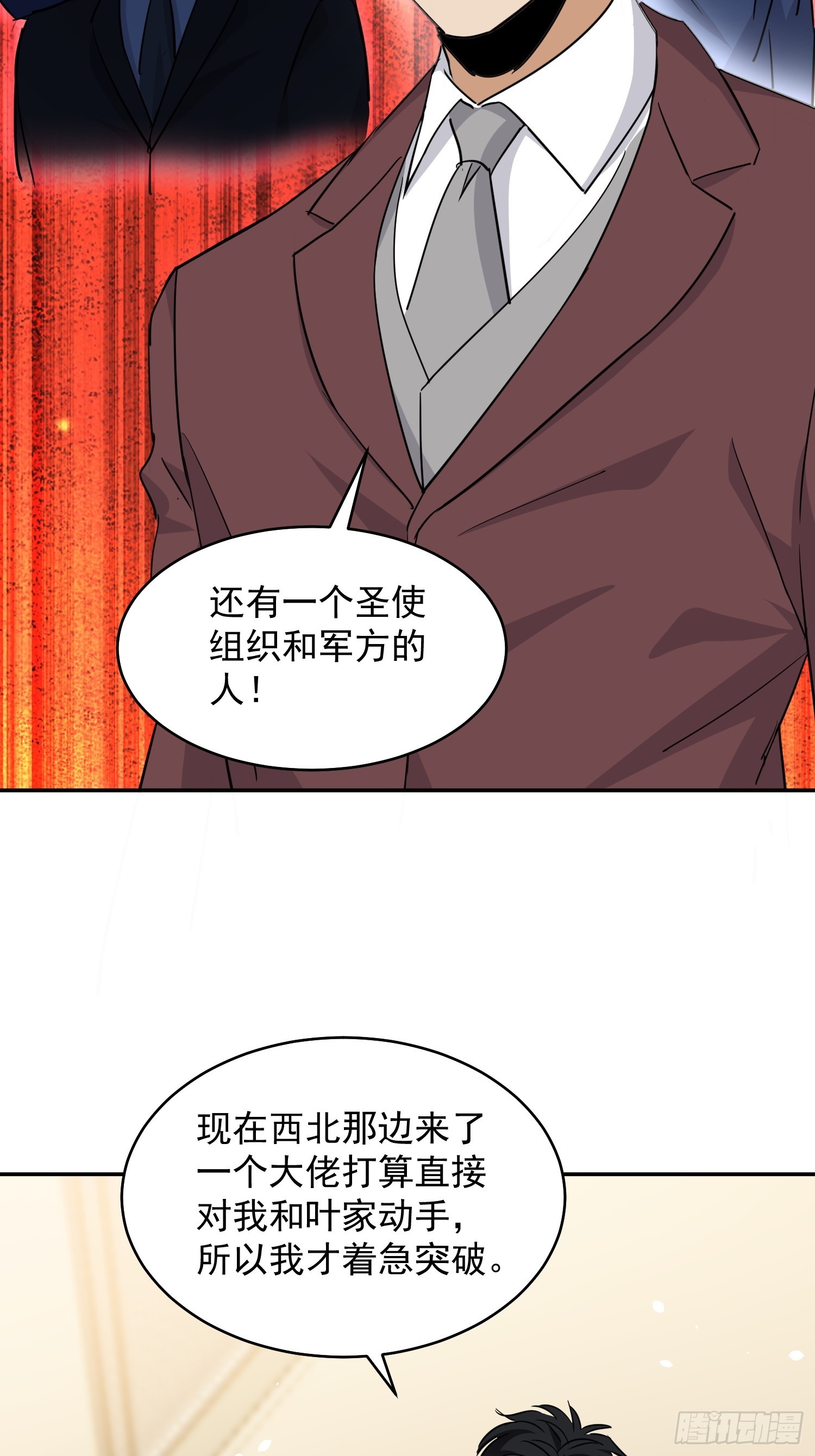 第38话 家族的重任(1/2)-第39话