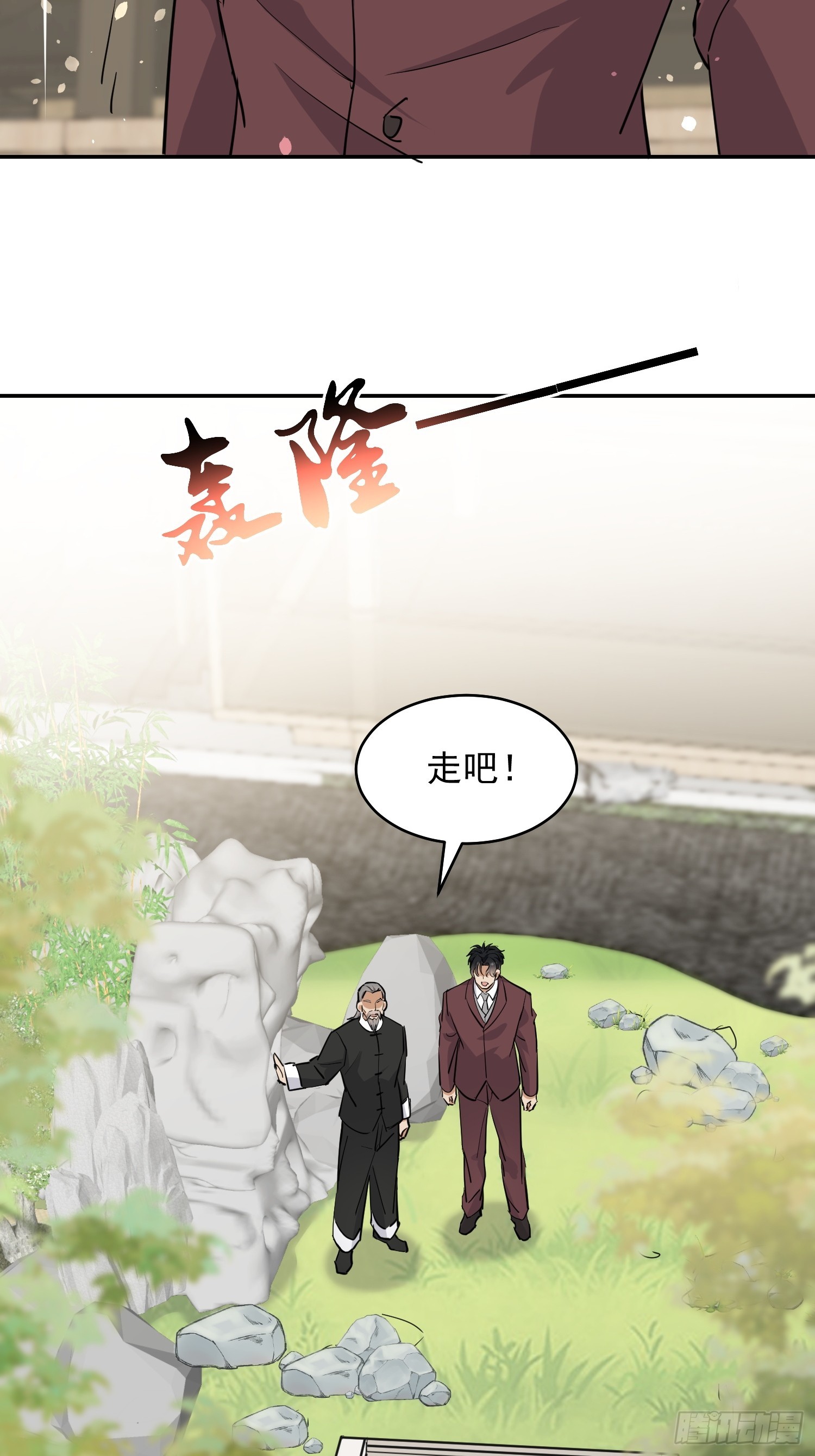 第38话 家族的重任(1/2)-第39话