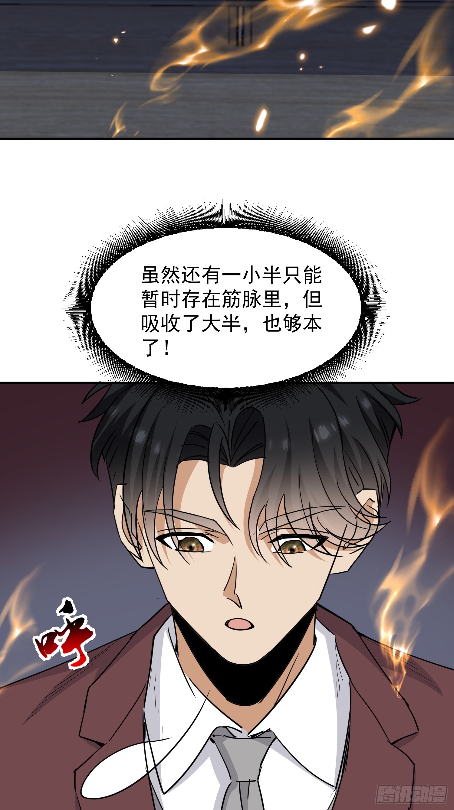 第38话 家族的重任(1/2)-第39话