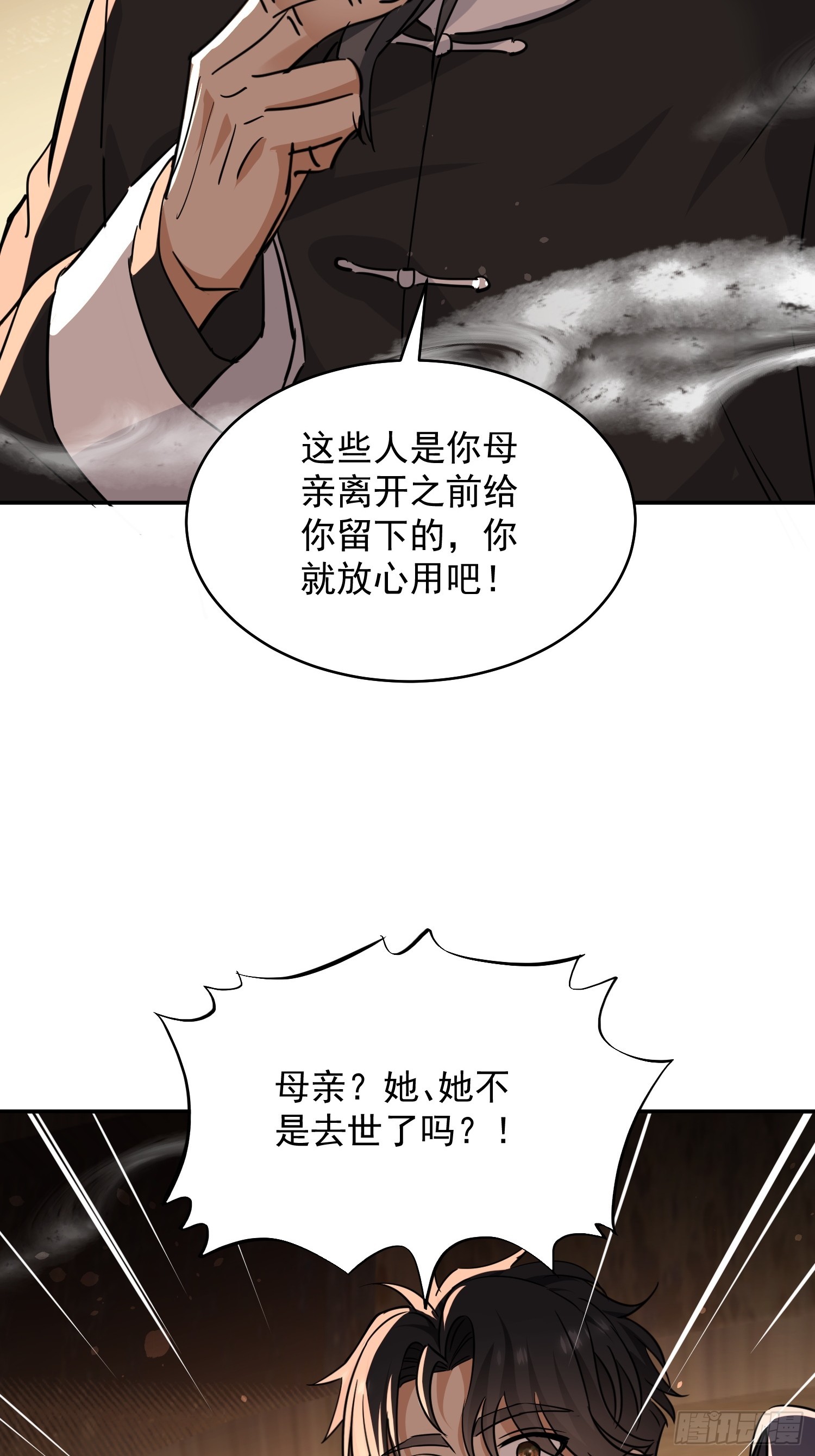 第38话 家族的重任(1/2)-第39话