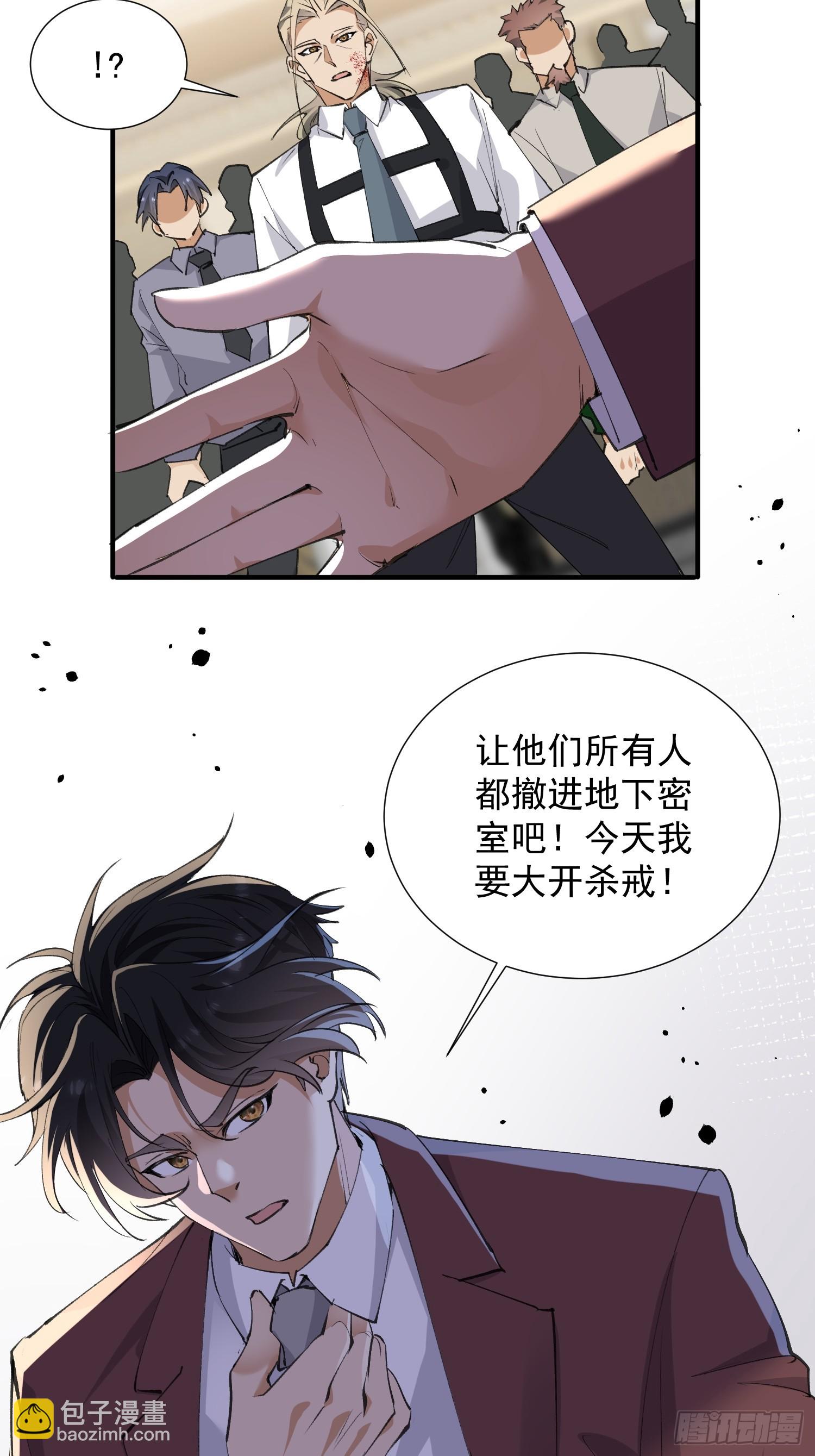 第40话 大开杀戒(1/2)-第41话
