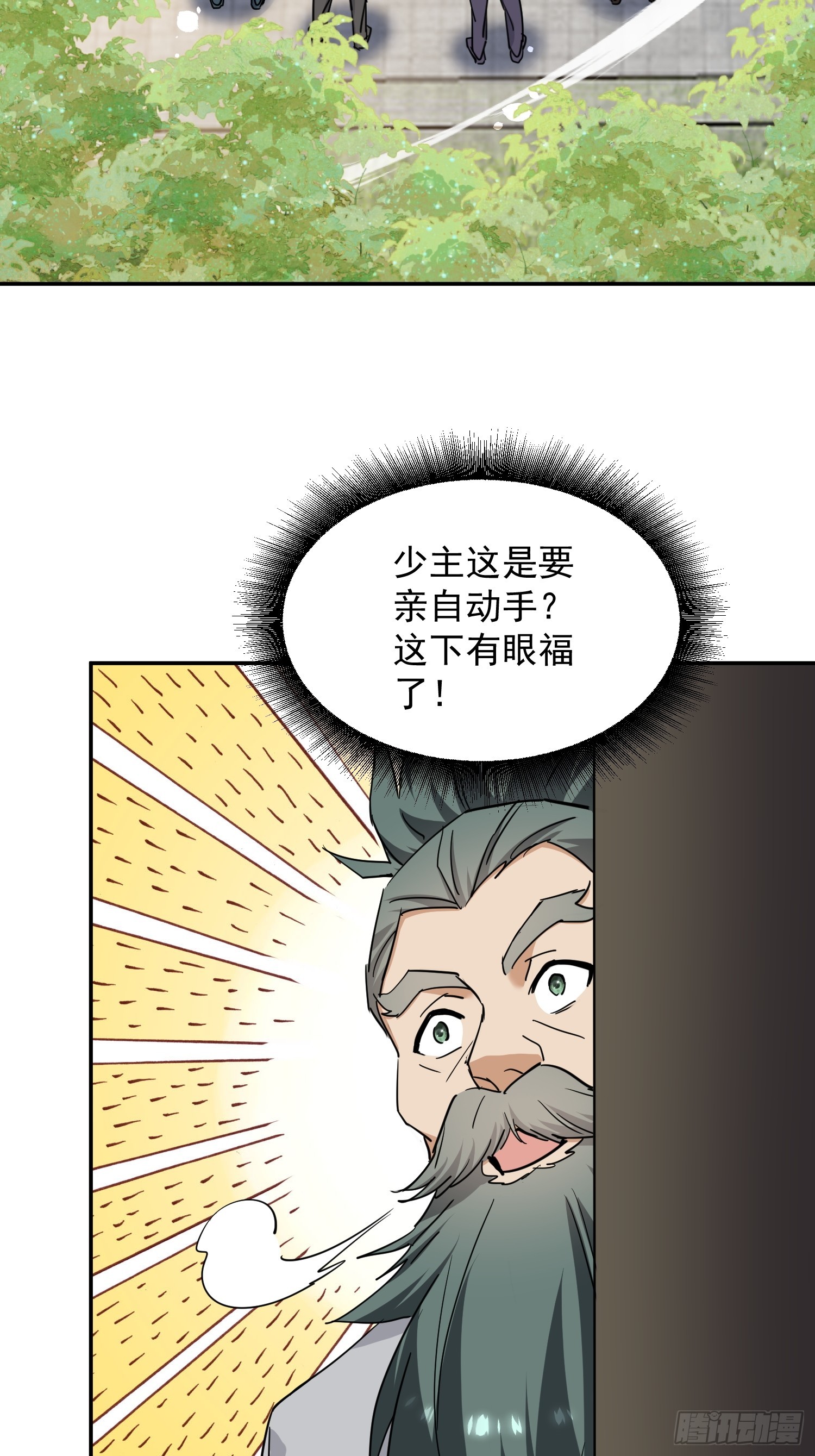 第40话 大开杀戒(1/2)-第41话