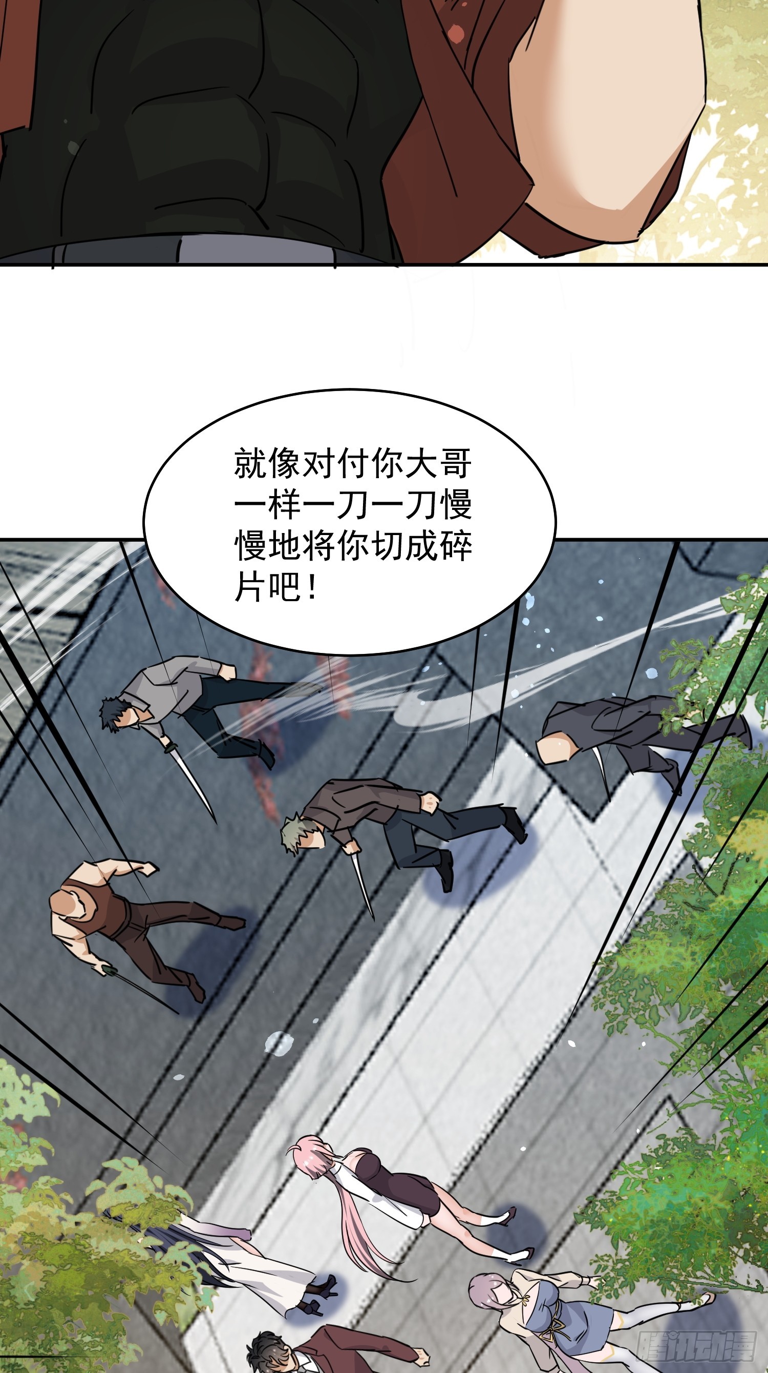 第40话 大开杀戒(1/2)-第41话