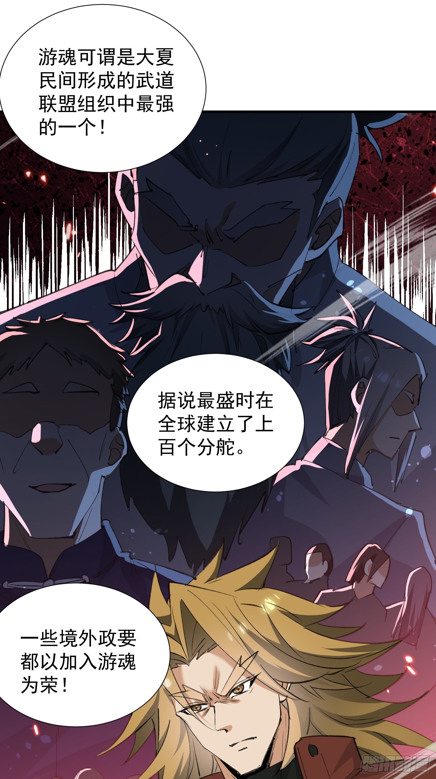第40话 大开杀戒(1/2)-第41话