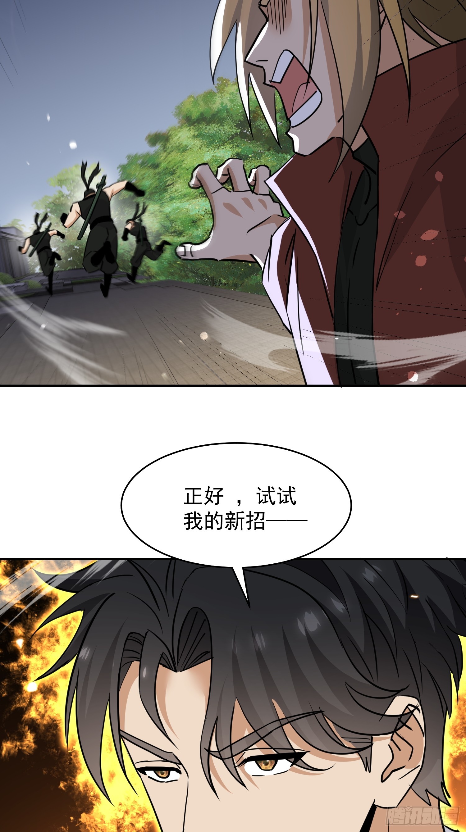 第40话 大开杀戒(1/2)-第41话
