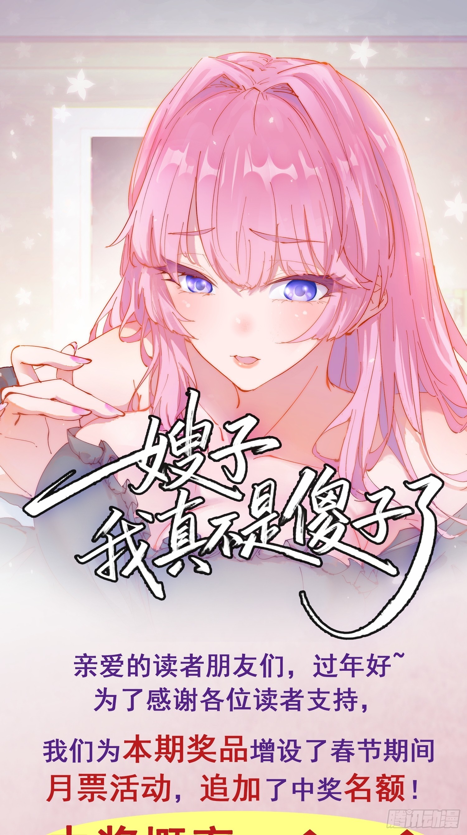 第40话 大开杀戒(1/2)-第41话