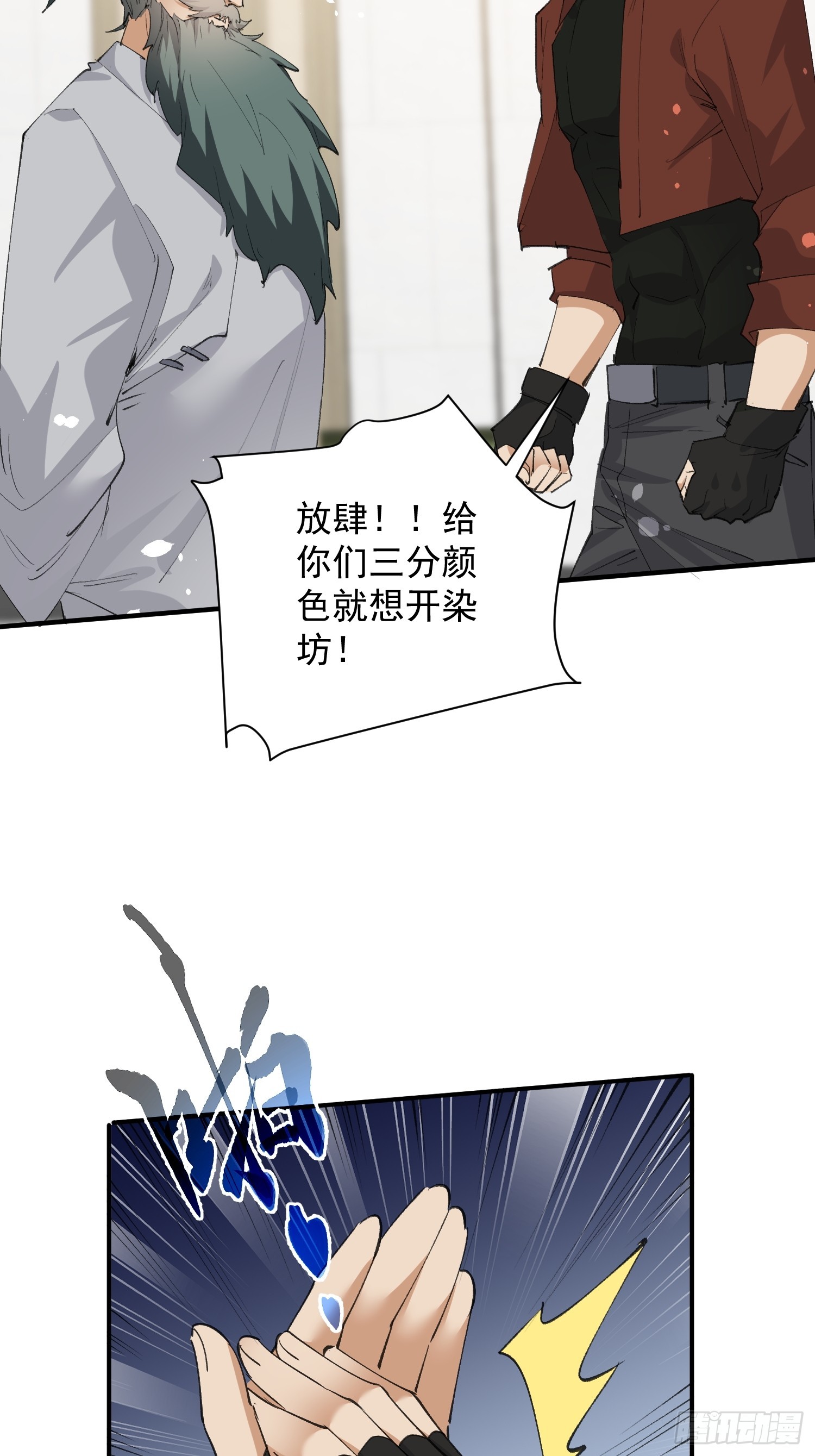 第40话 大开杀戒(1/2)-第41话