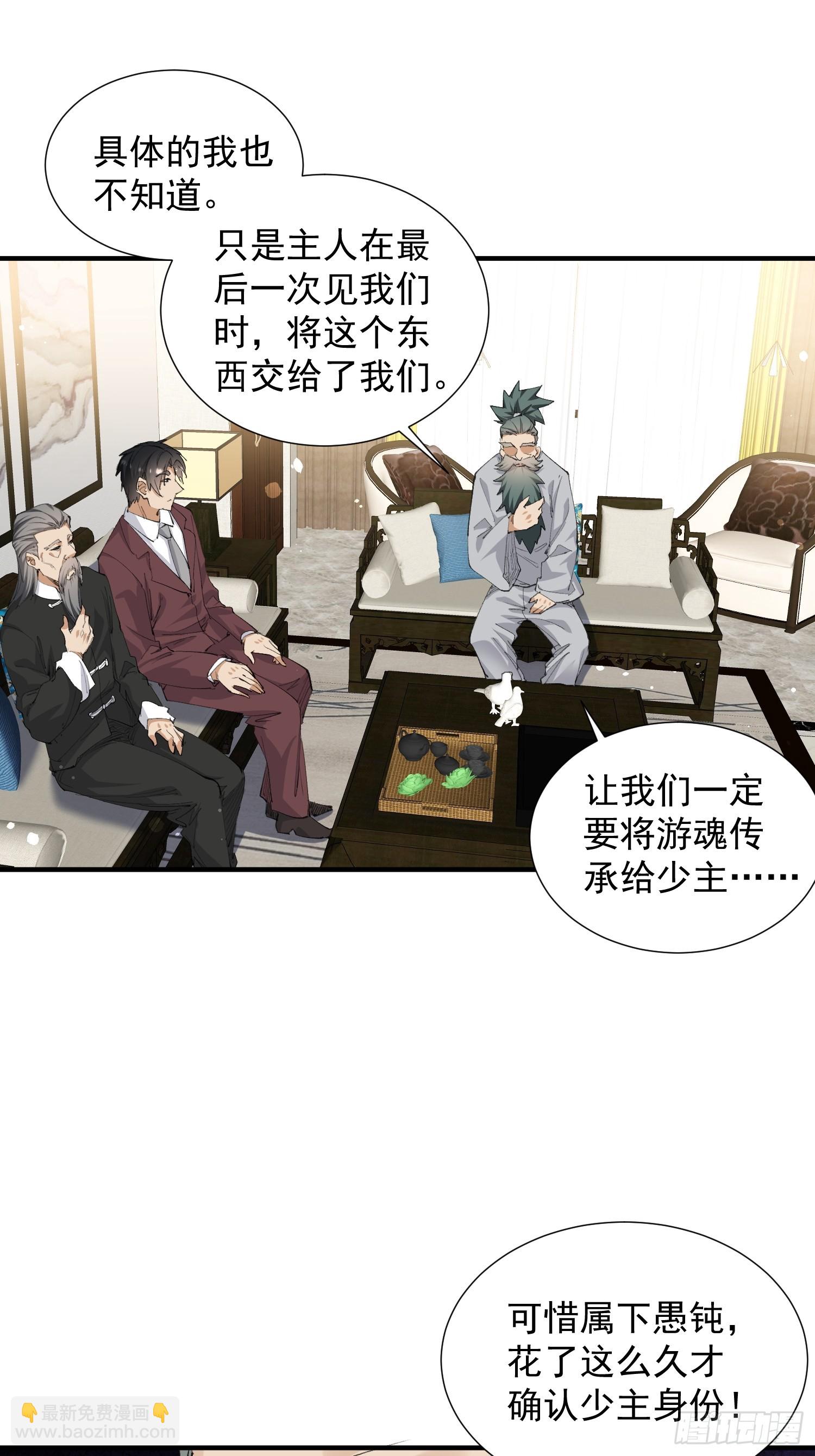 第42话 冤大头-第43话