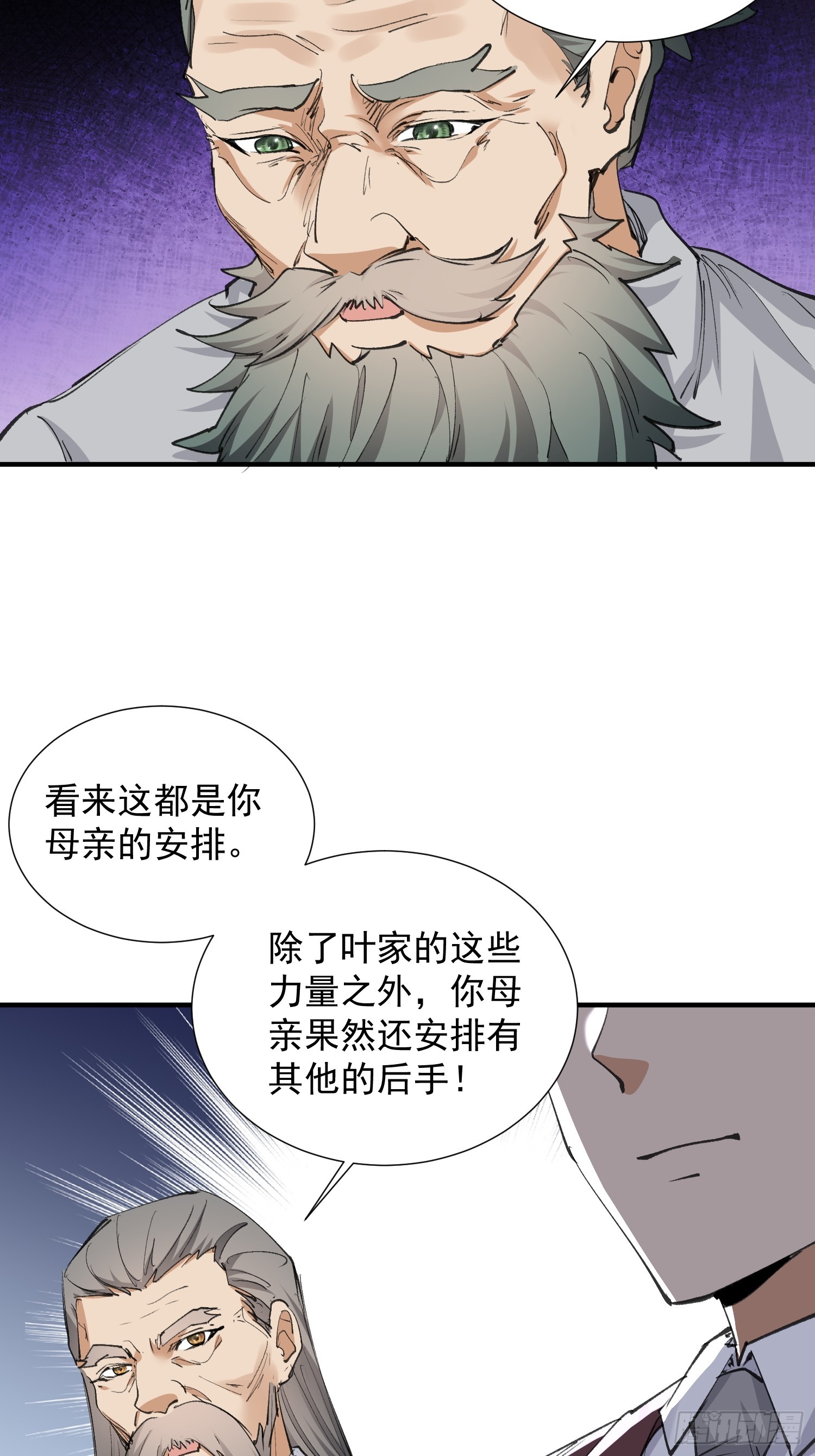 第42话 冤大头-第43话