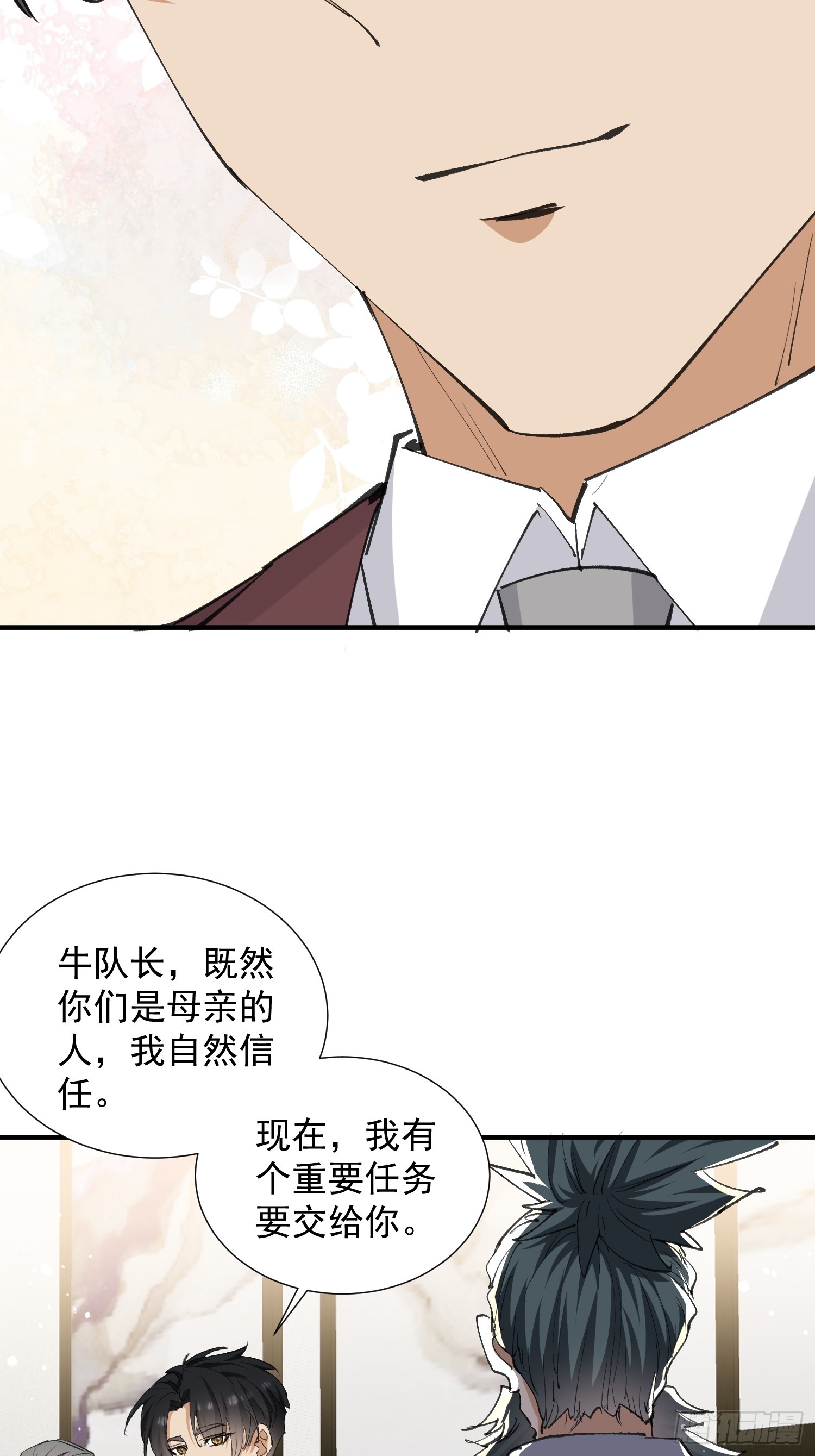 第42话 冤大头-第43话
