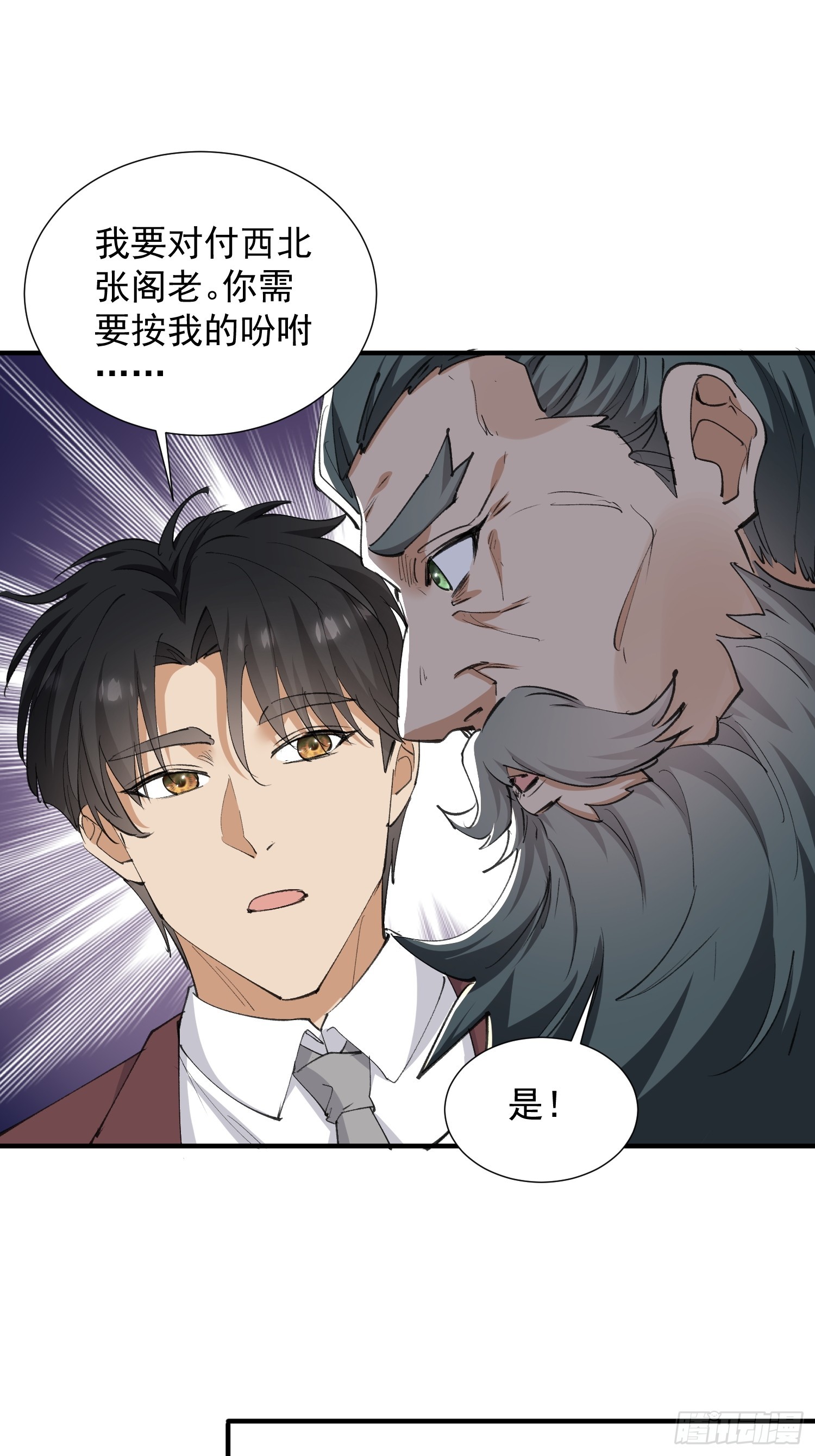 第42话 冤大头-第43话
