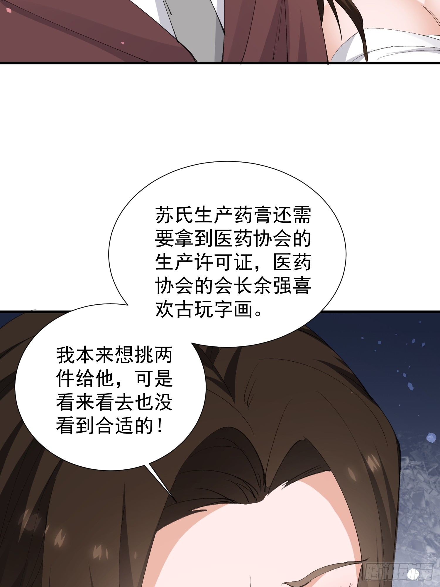 第42话 冤大头-第43话