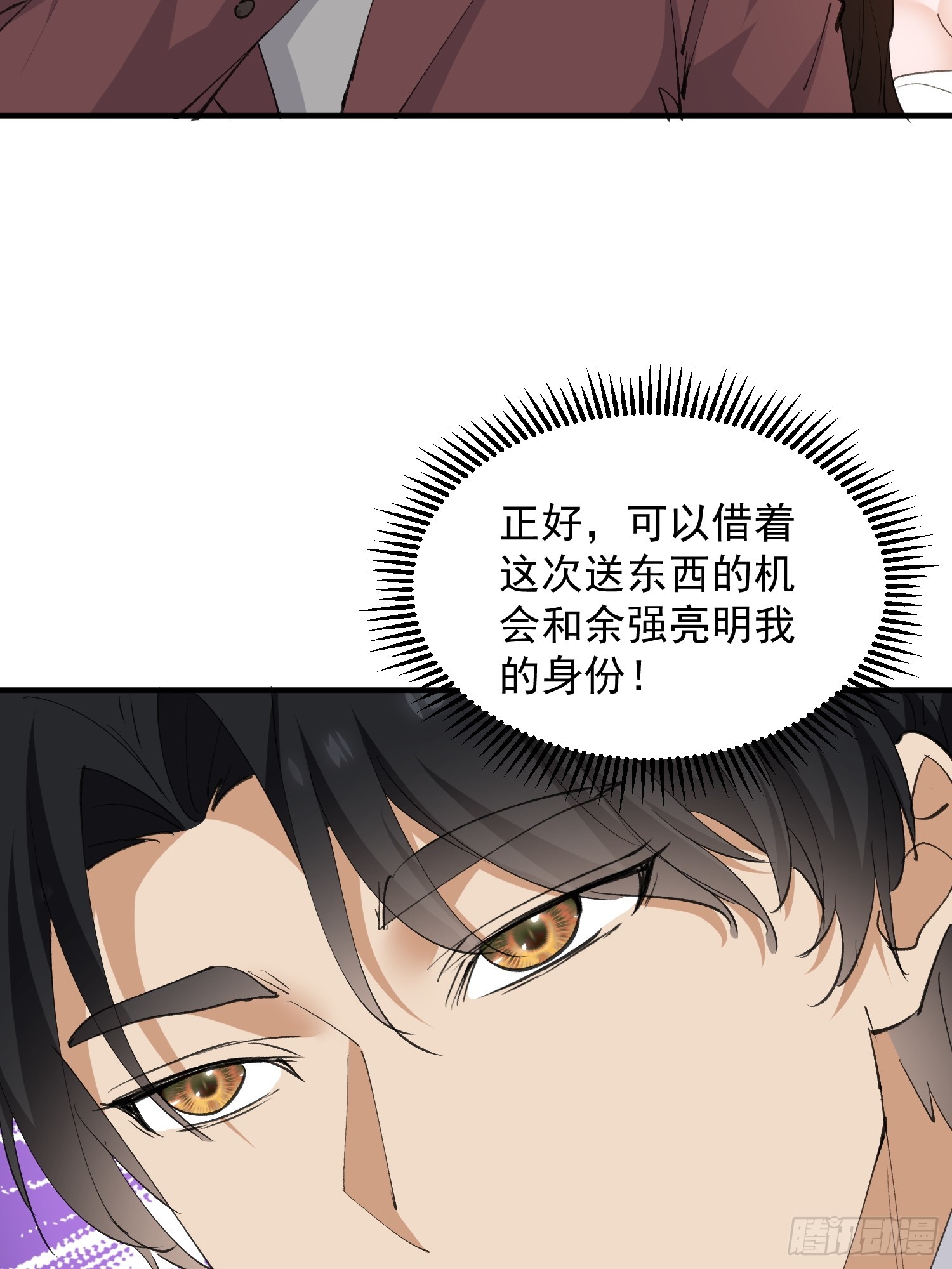 第42话 冤大头-第43话