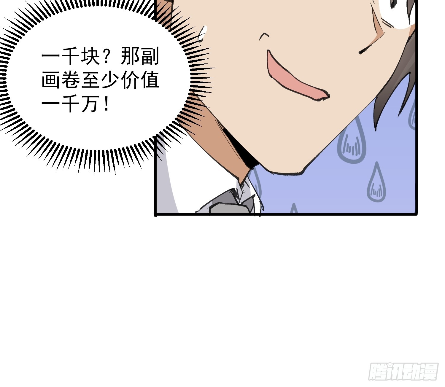 第42话 冤大头-第43话