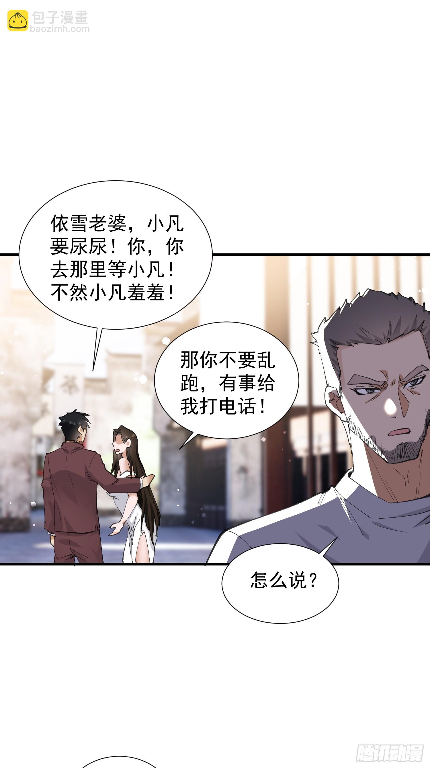 第42话 冤大头-第43话