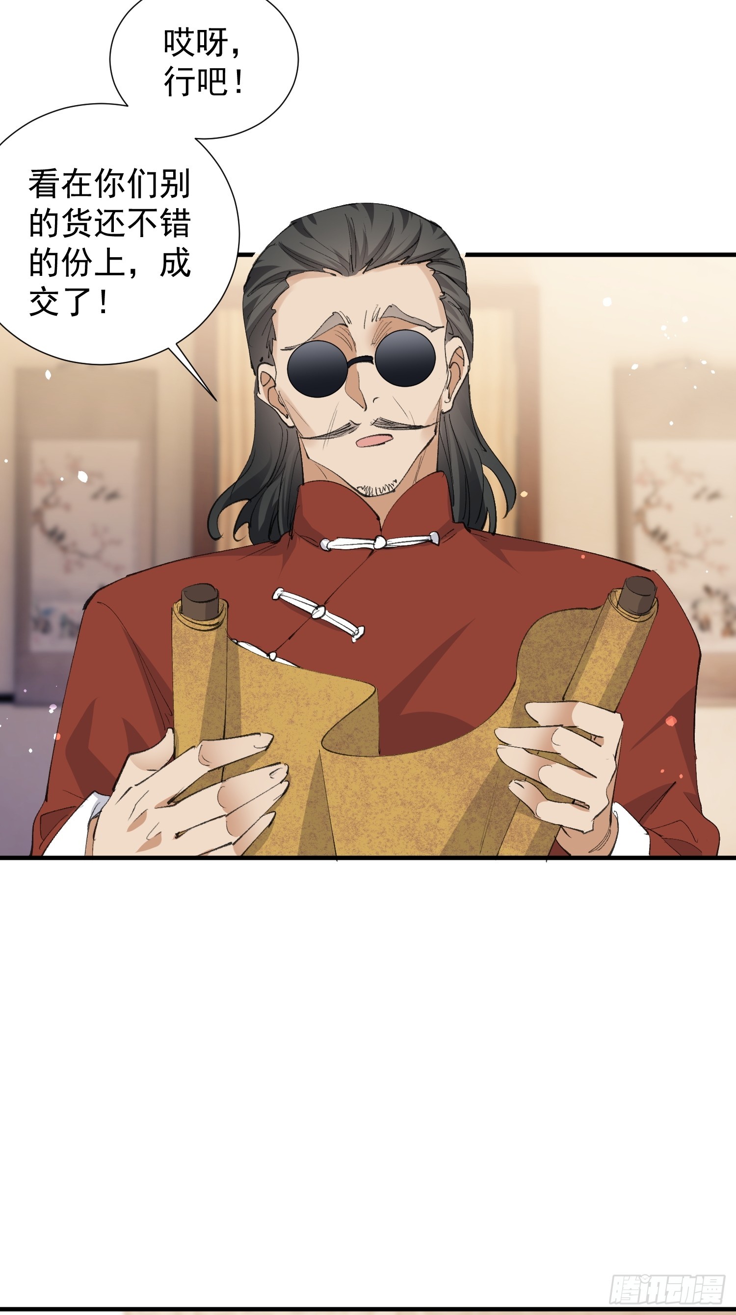 第42话 冤大头-第43话
