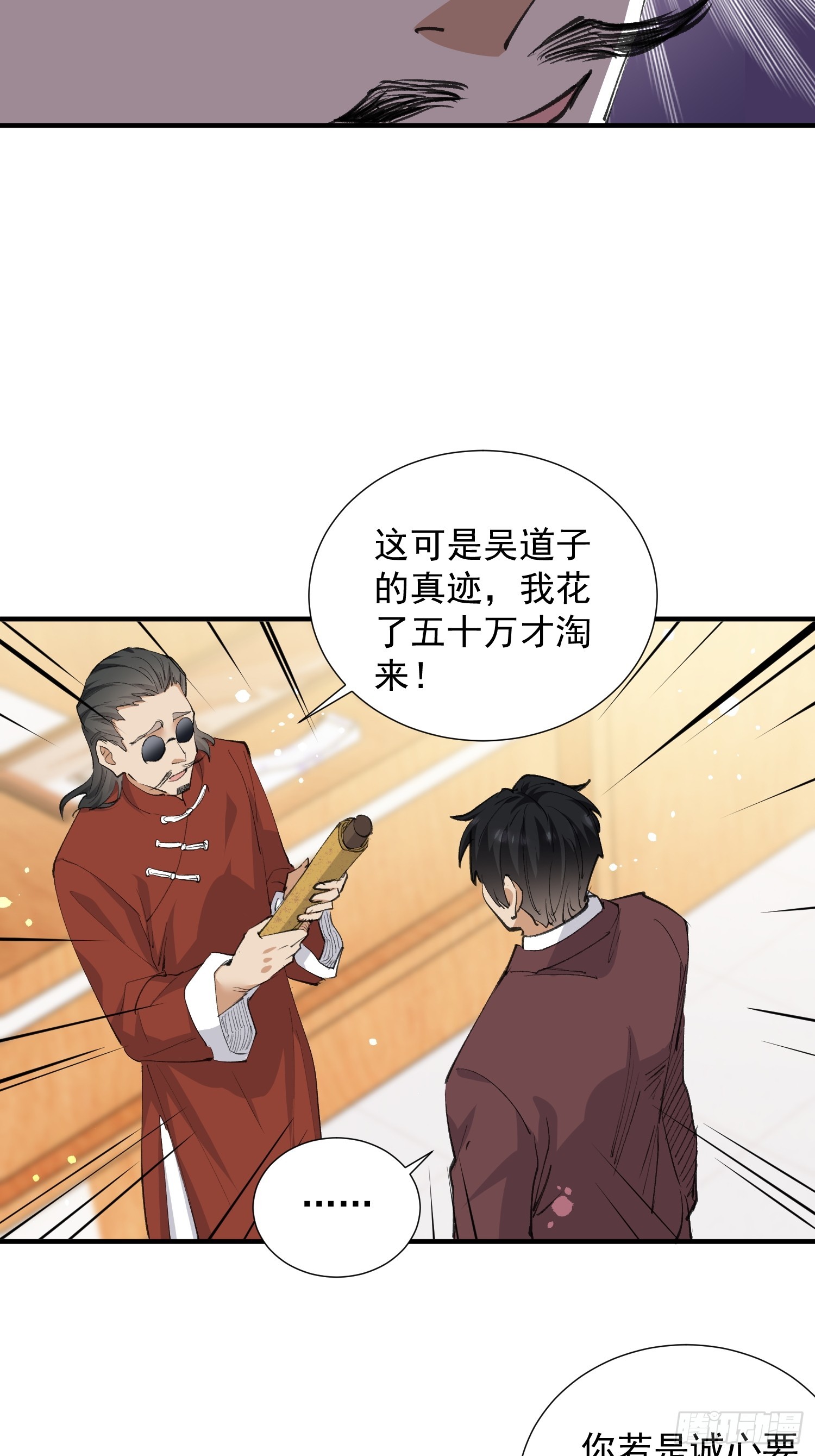 第42话 冤大头-第43话