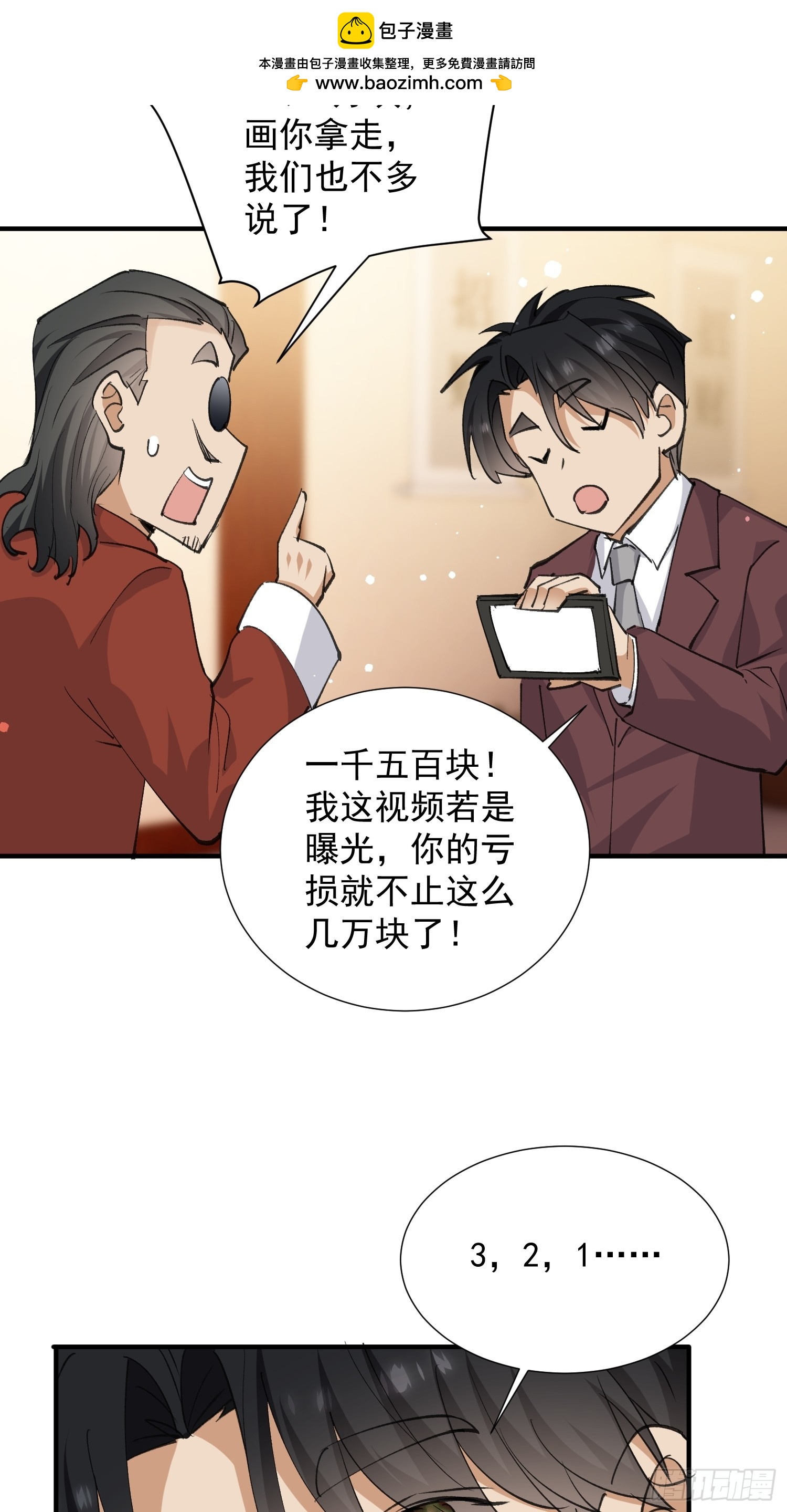 第42话 冤大头-第43话