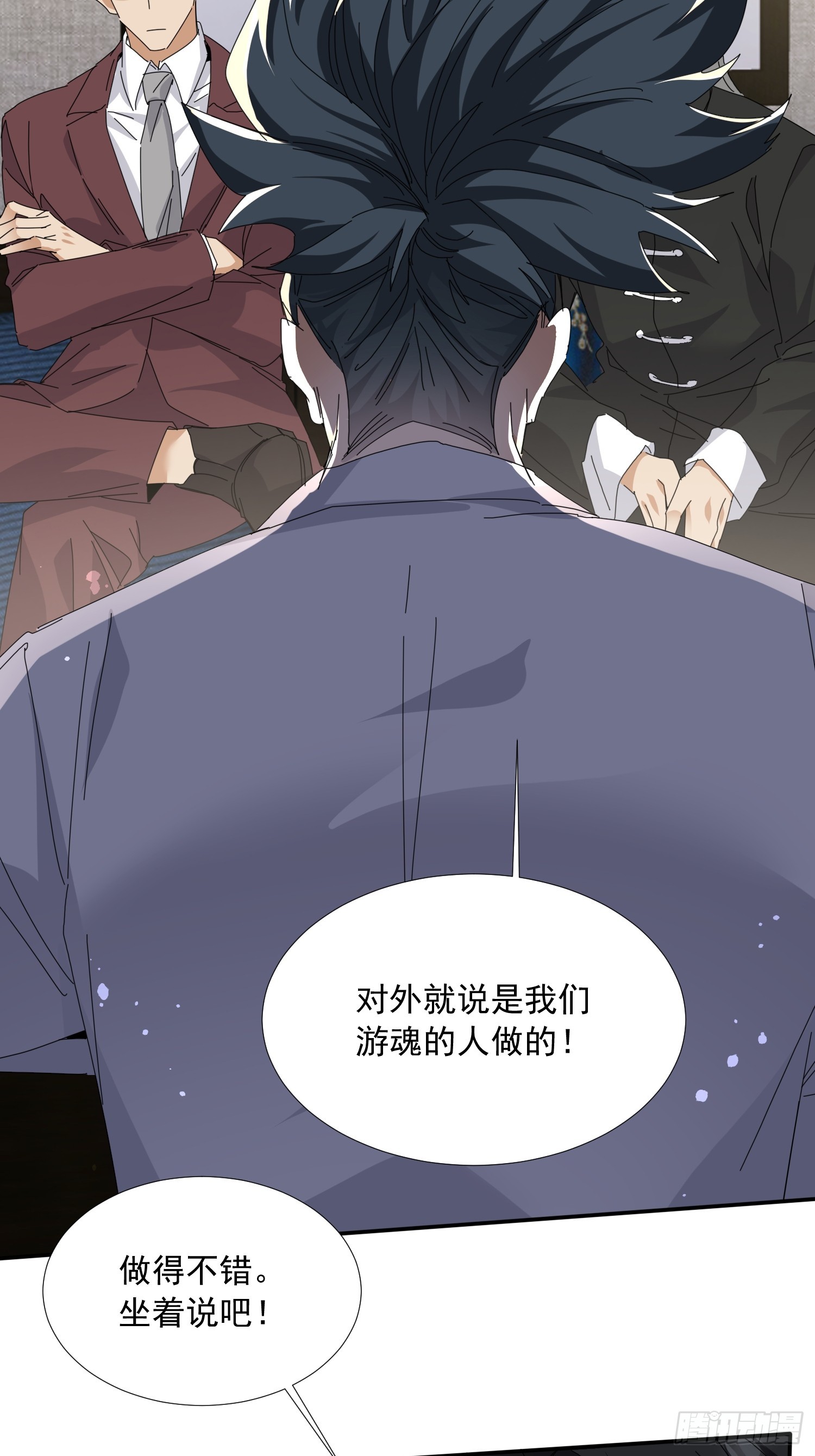 第42话 冤大头-第43话