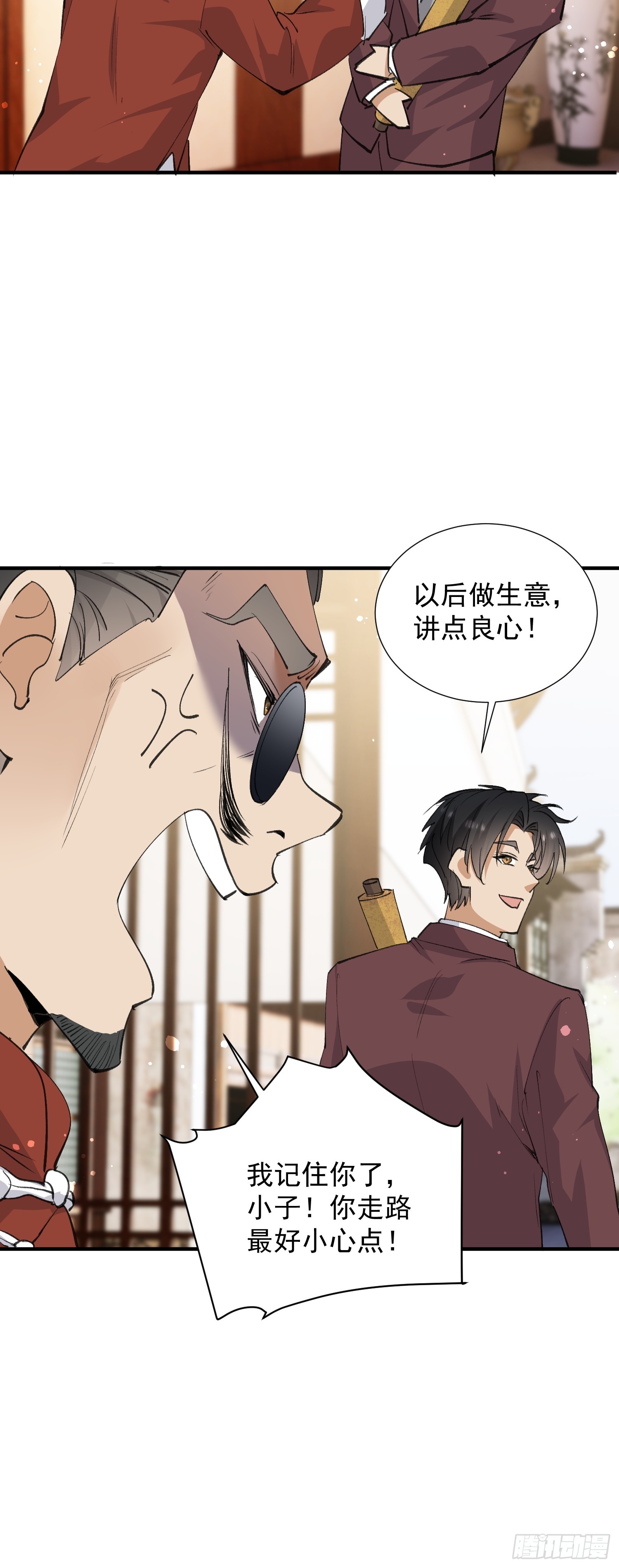 第42话 冤大头-第43话