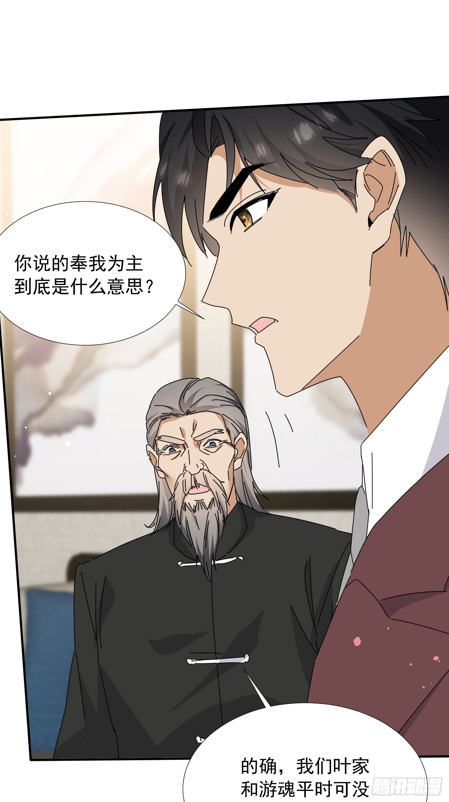 第42话 冤大头-第43话