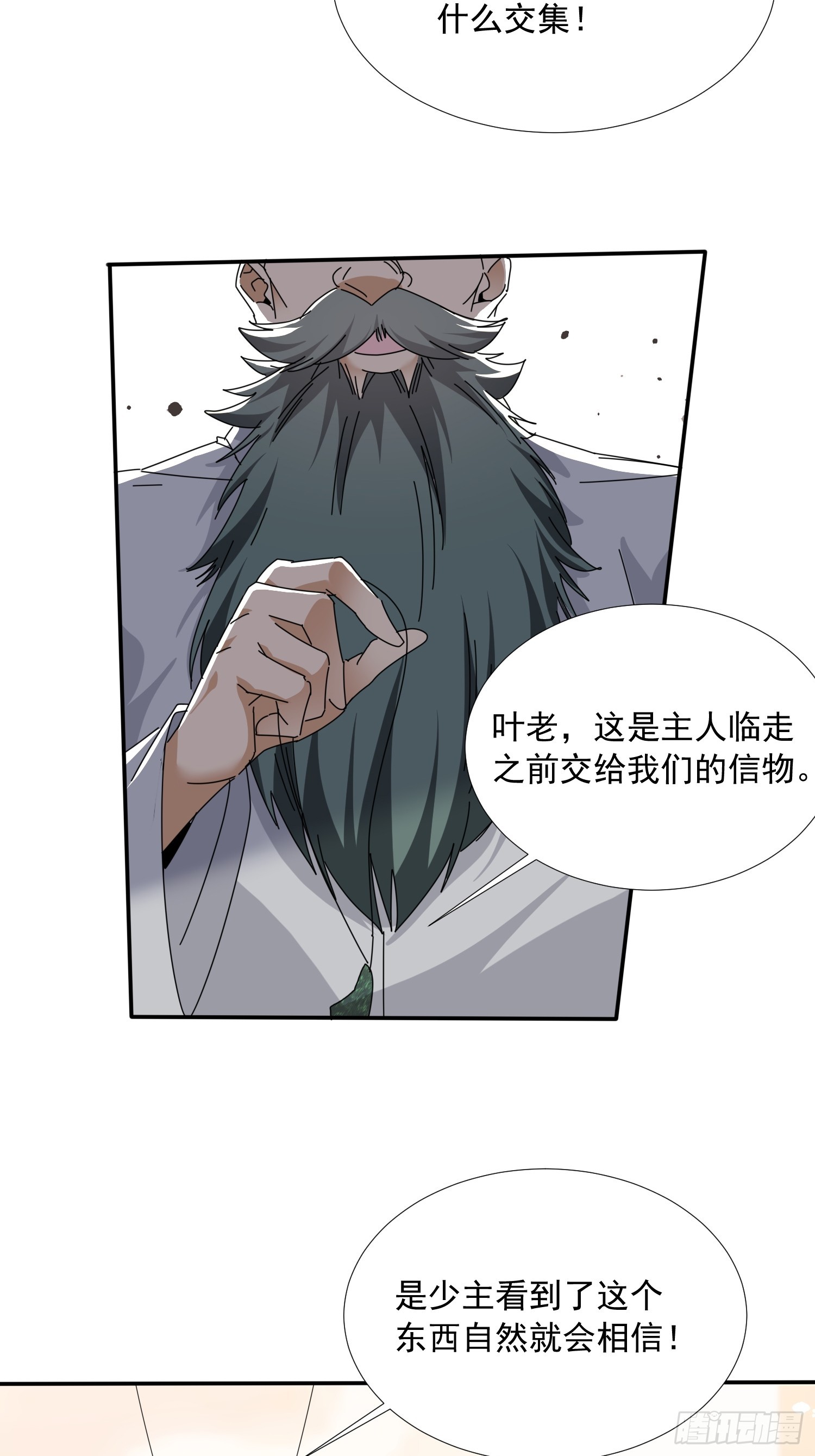 第42话 冤大头-第43话