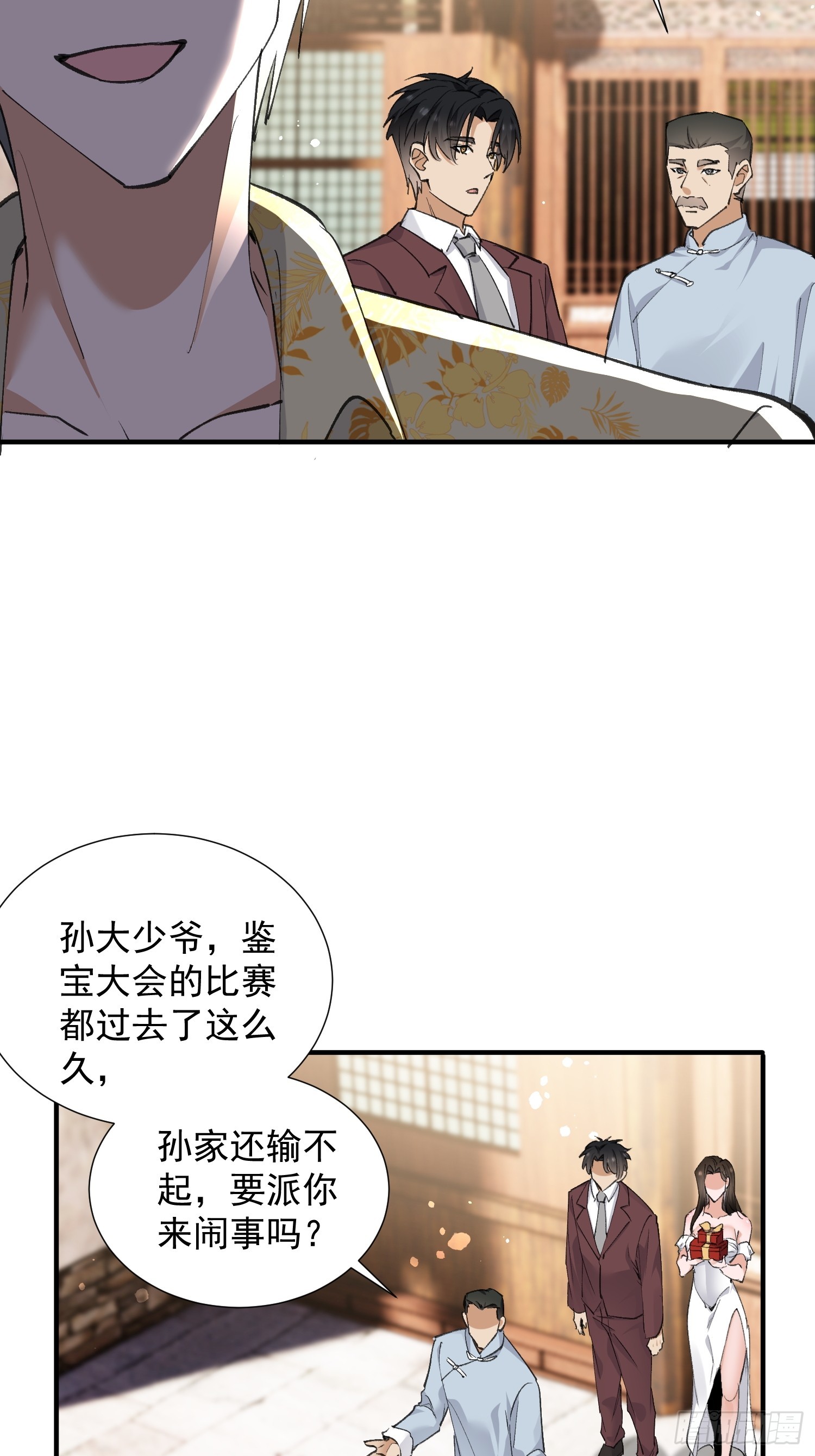 第44话 鉴宝比试-第45话