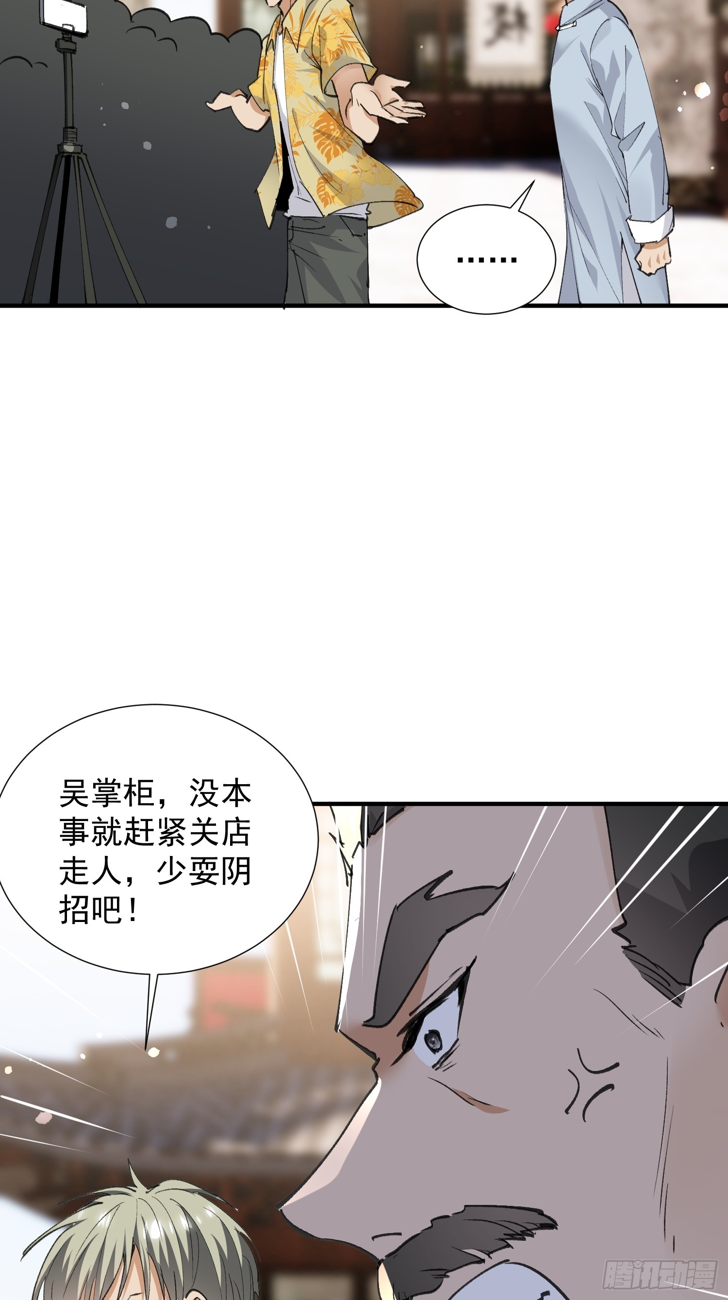 第44话 鉴宝比试-第45话