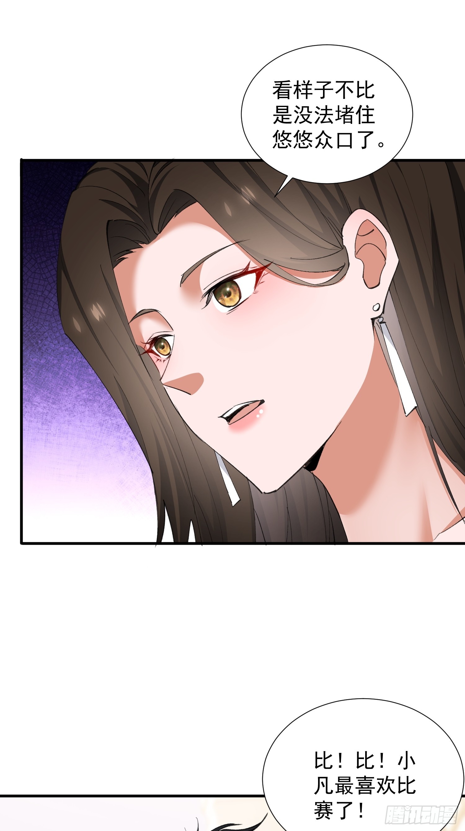 第44话 鉴宝比试-第45话