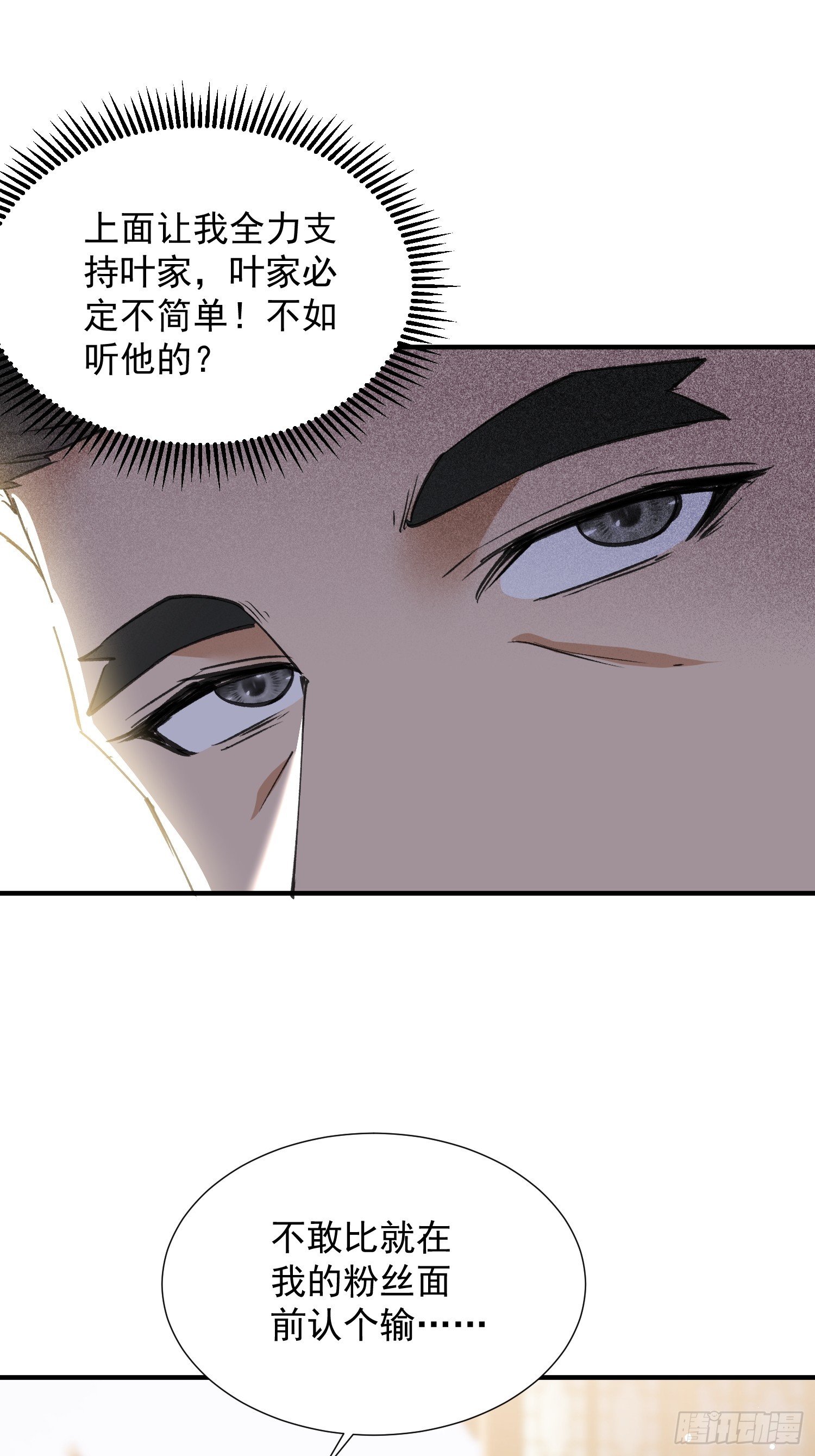 第44话 鉴宝比试-第45话