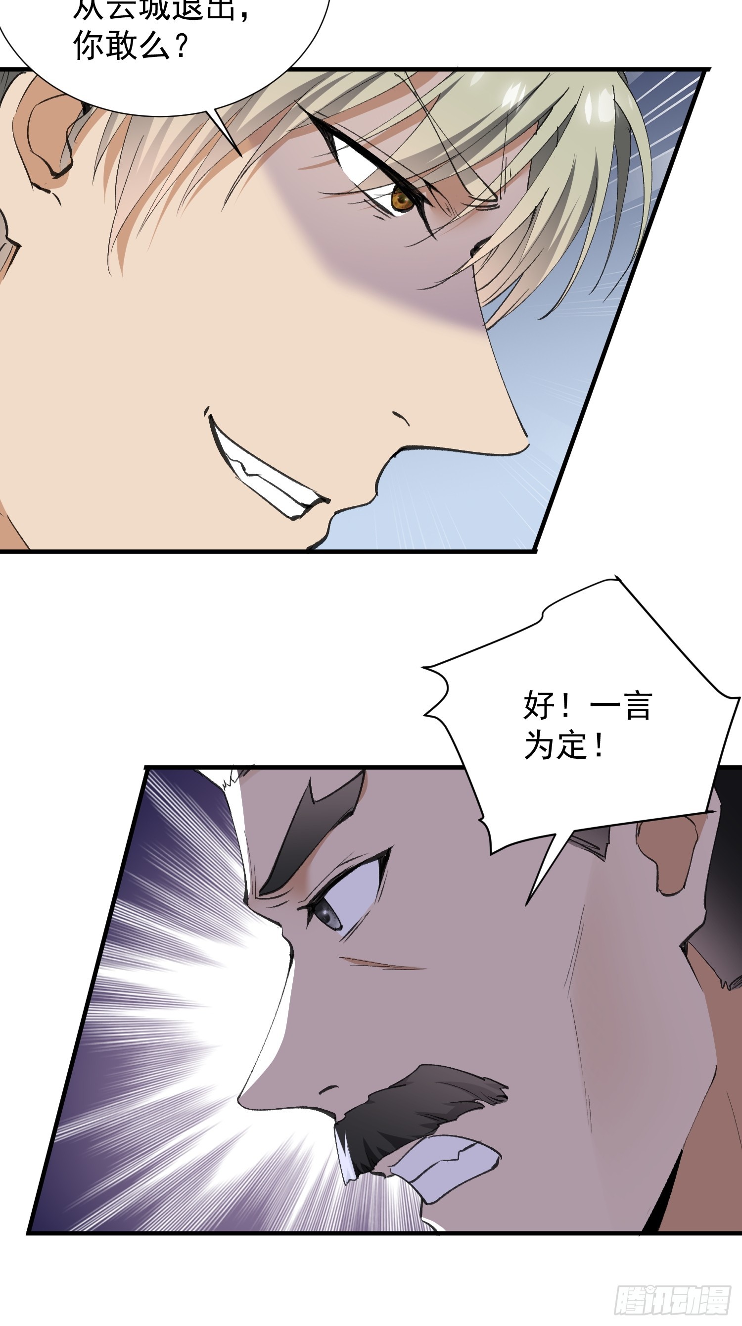 第44话 鉴宝比试-第45话