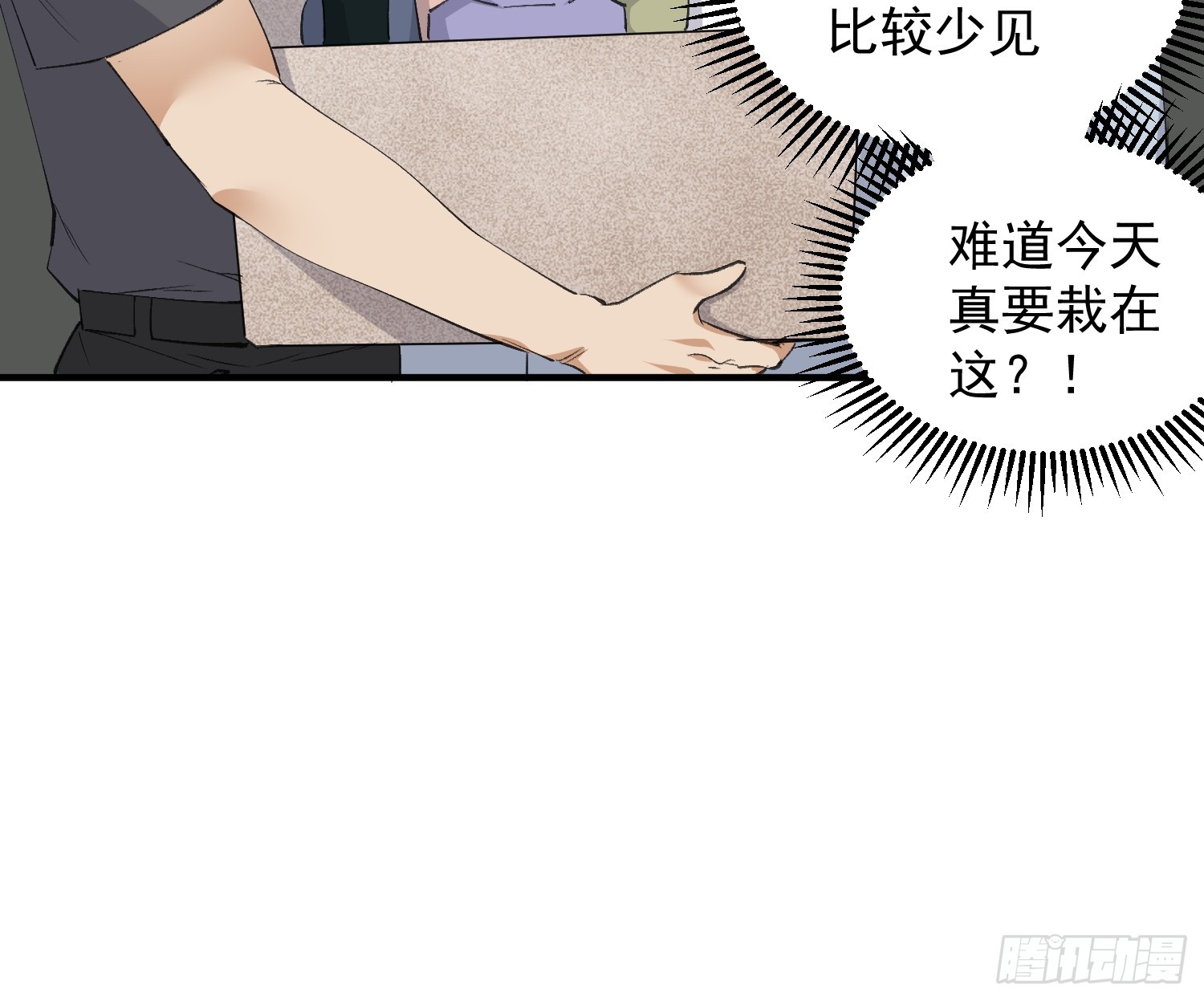 第44话 鉴宝比试-第45话