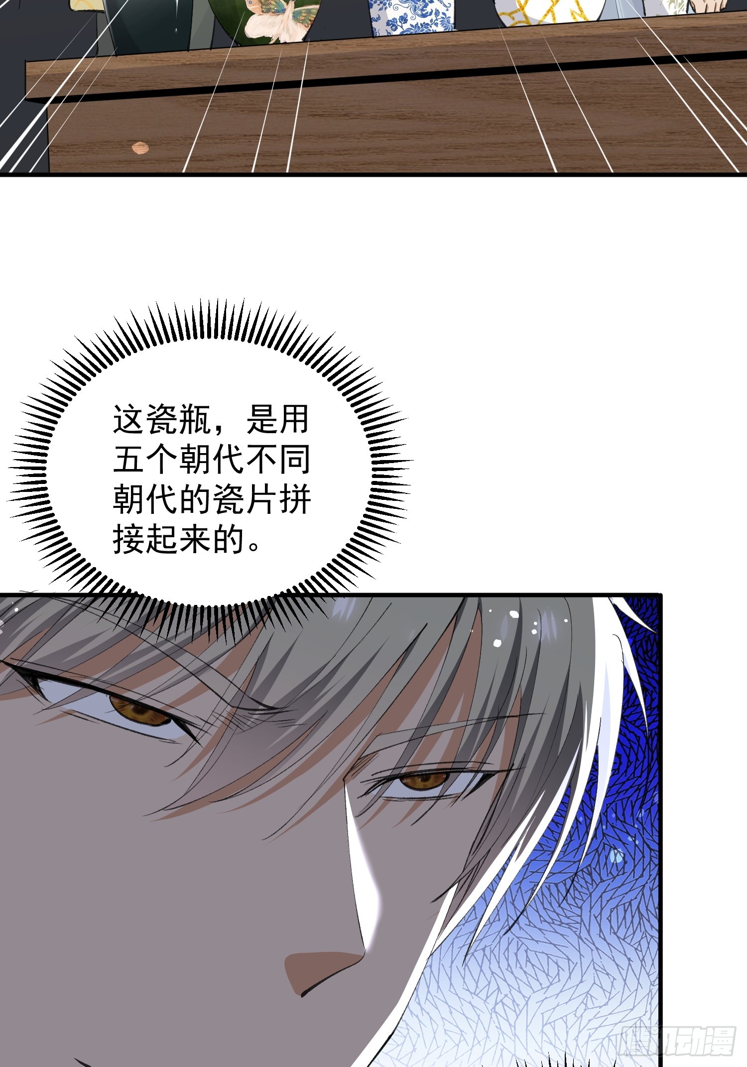 第44话 鉴宝比试-第45话