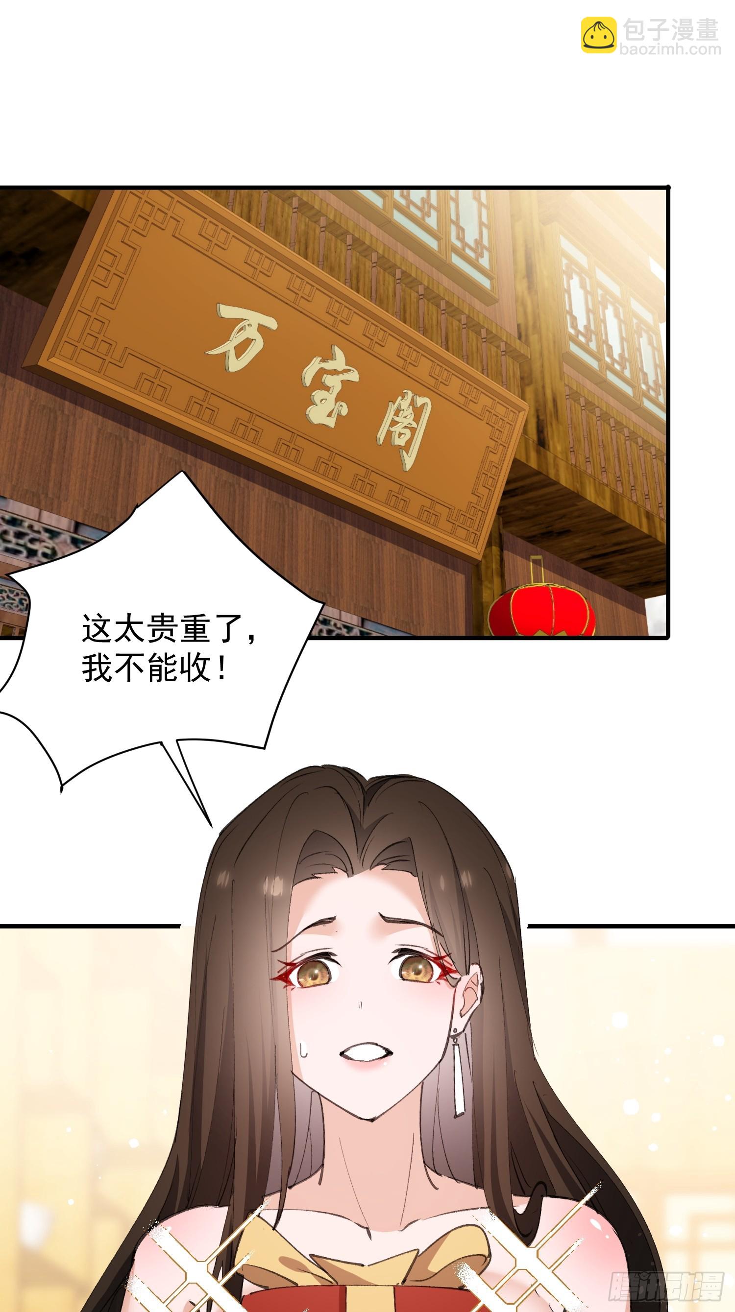 第44话 鉴宝比试-第45话
