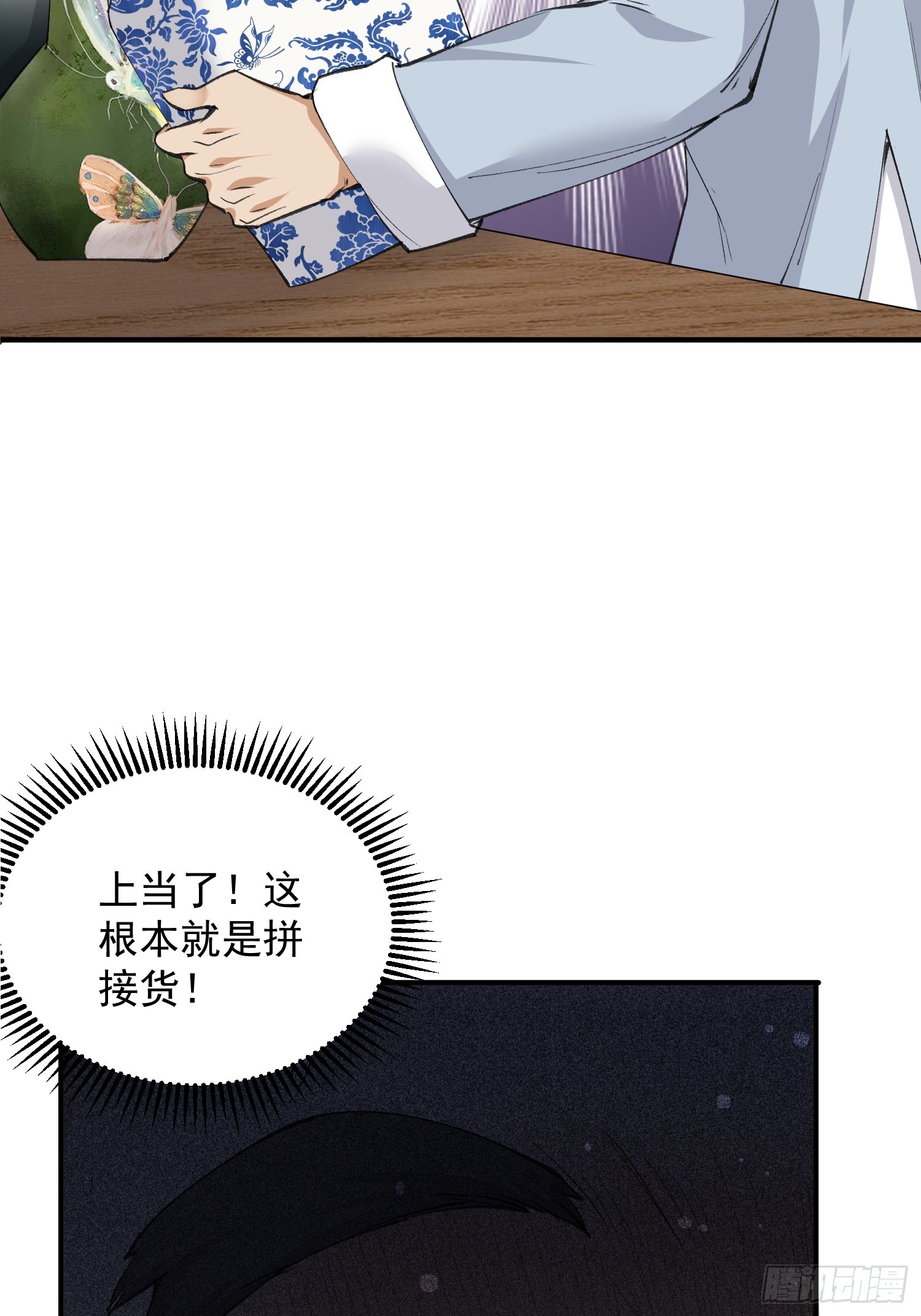 第44话 鉴宝比试-第45话