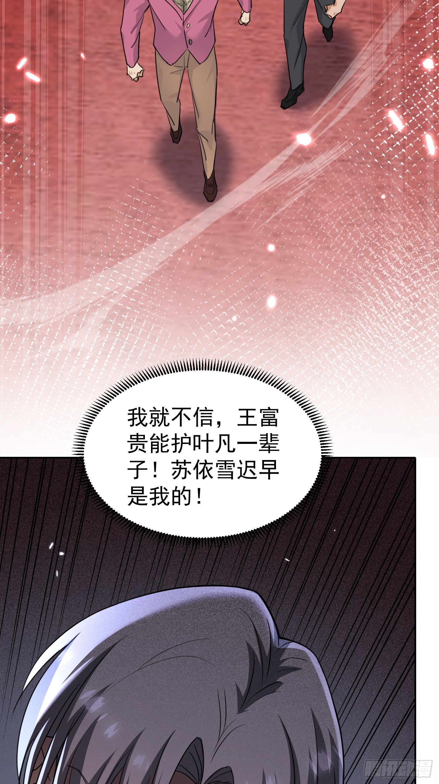 第04话 神医&hellip;&hellip;没傻？！(1/2)-第5话