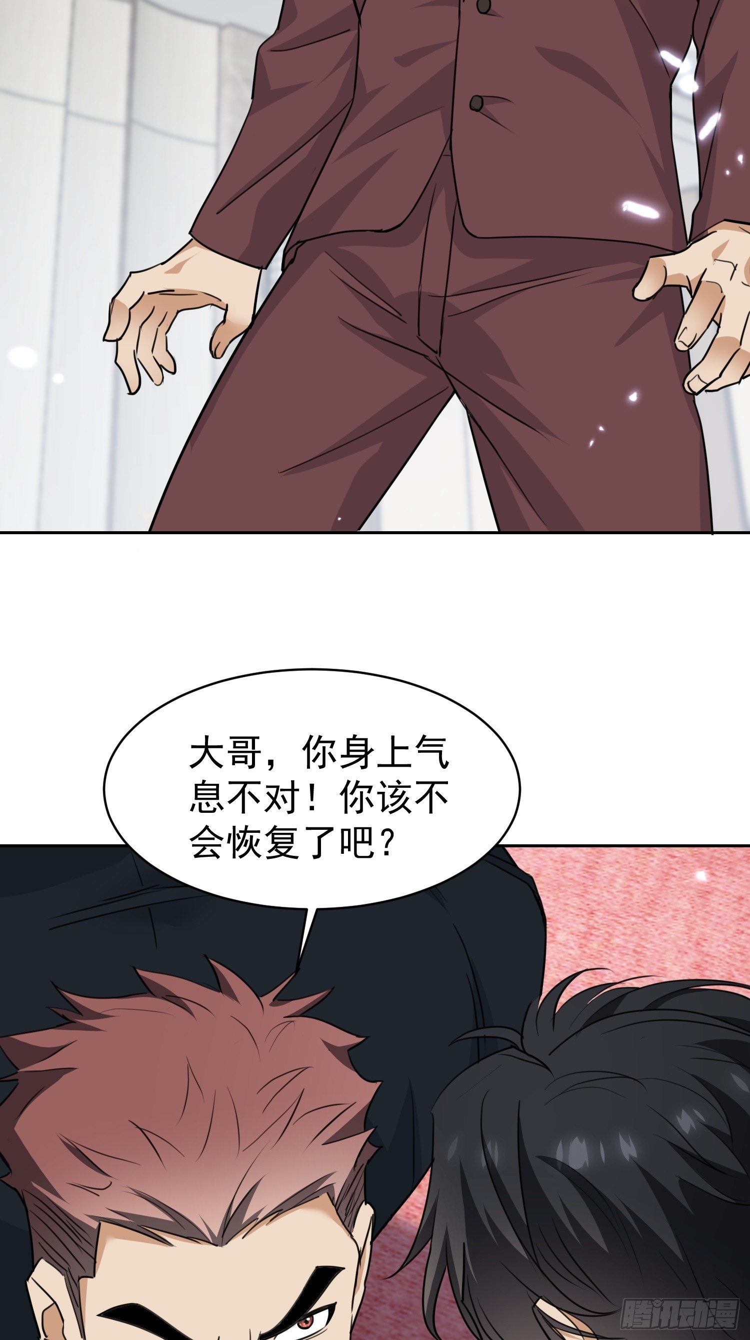 第04话 神医&hellip;&hellip;没傻？！(1/2)-第5话