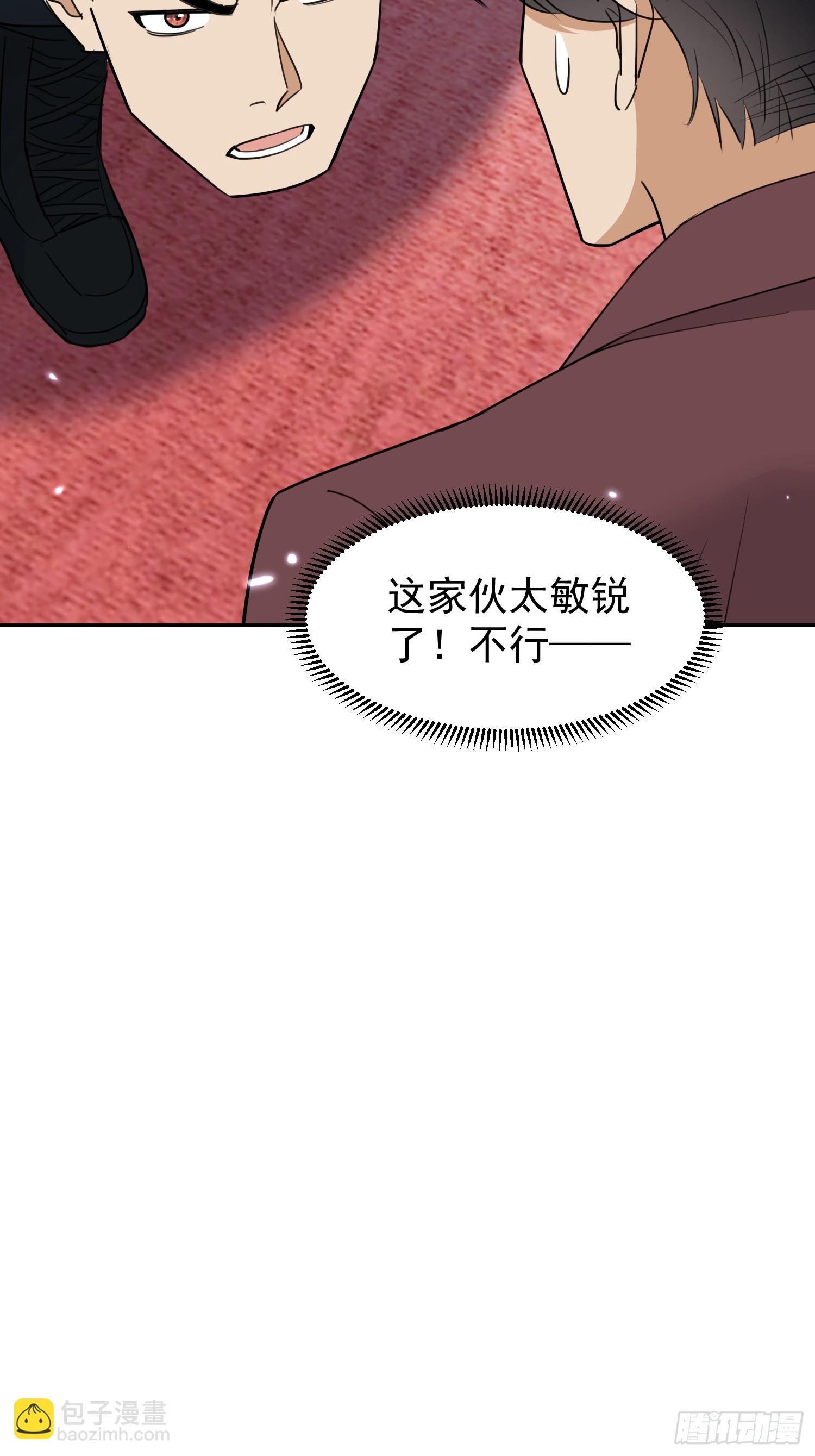 第04话 神医&hellip;&hellip;没傻？！(1/2)-第5话