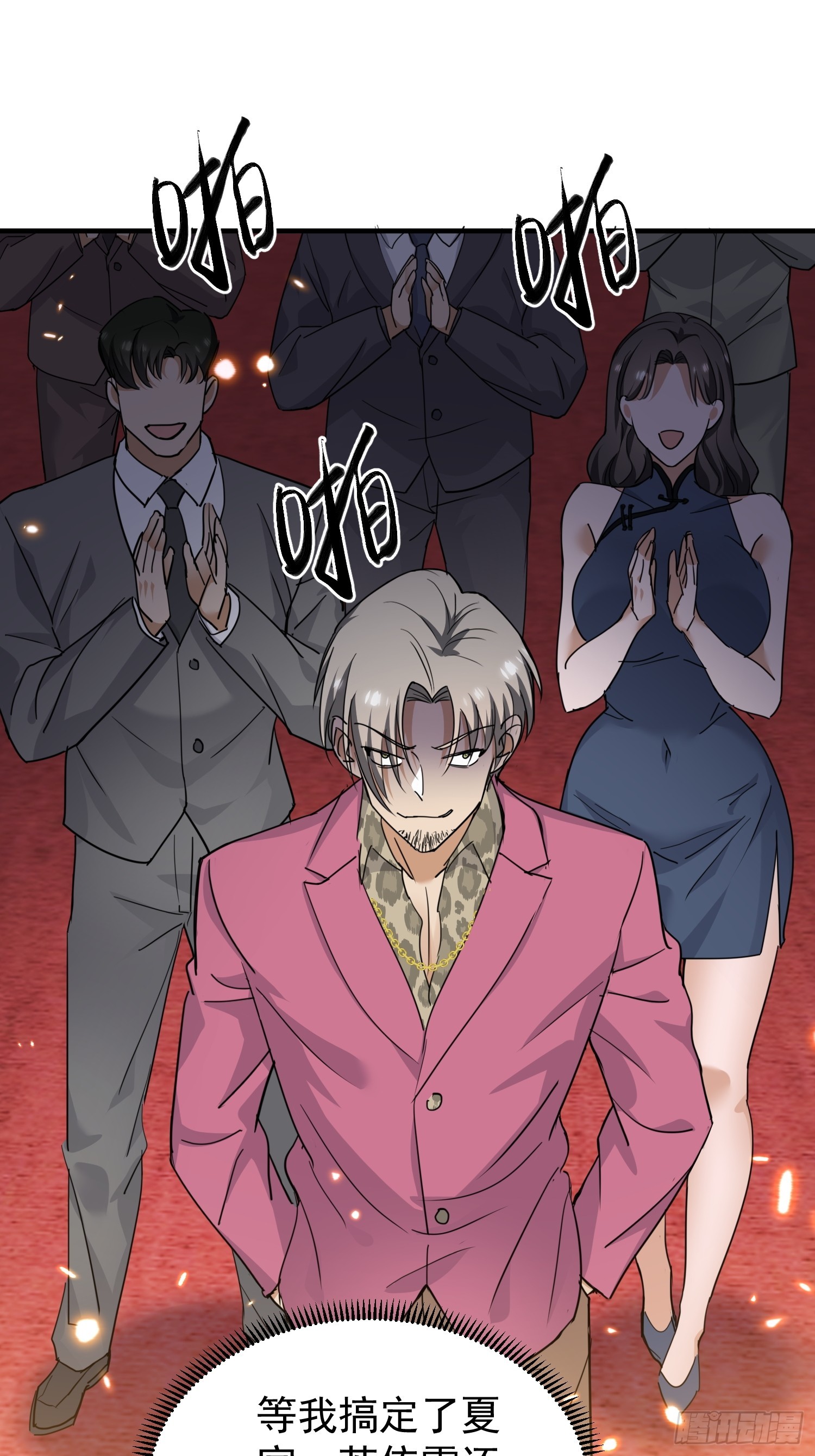 第04话 神医&hellip;&hellip;没傻？！(1/2)-第5话
