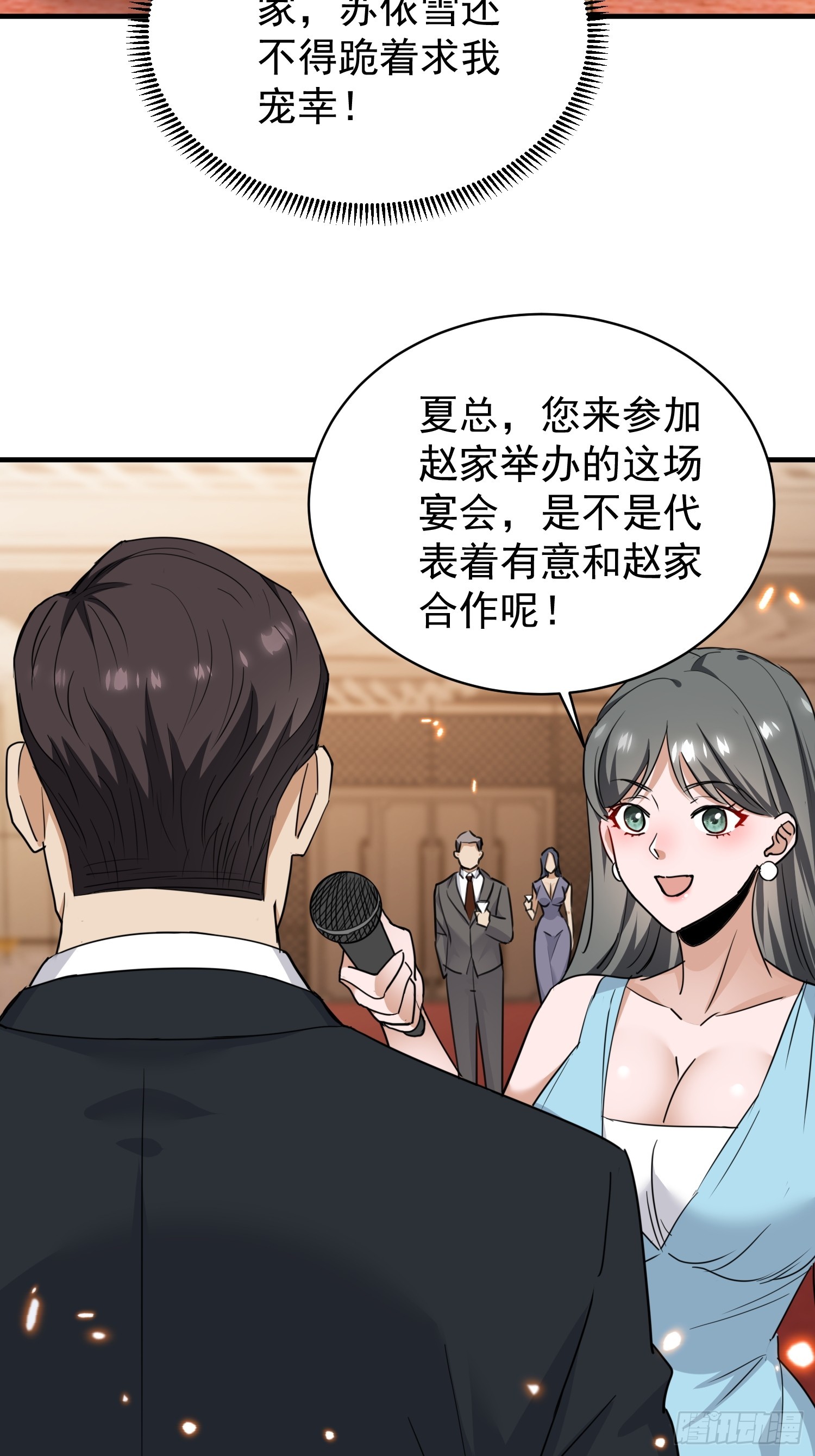 第04话 神医&hellip;&hellip;没傻？！(1/2)-第5话