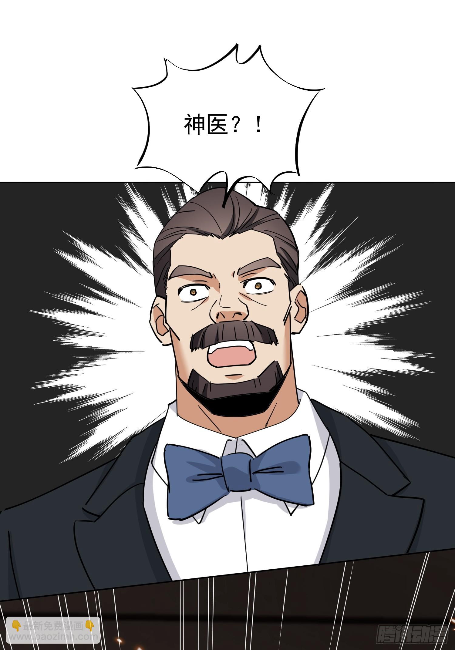 第04话 神医&hellip;&hellip;没傻？！(1/2)-第5话